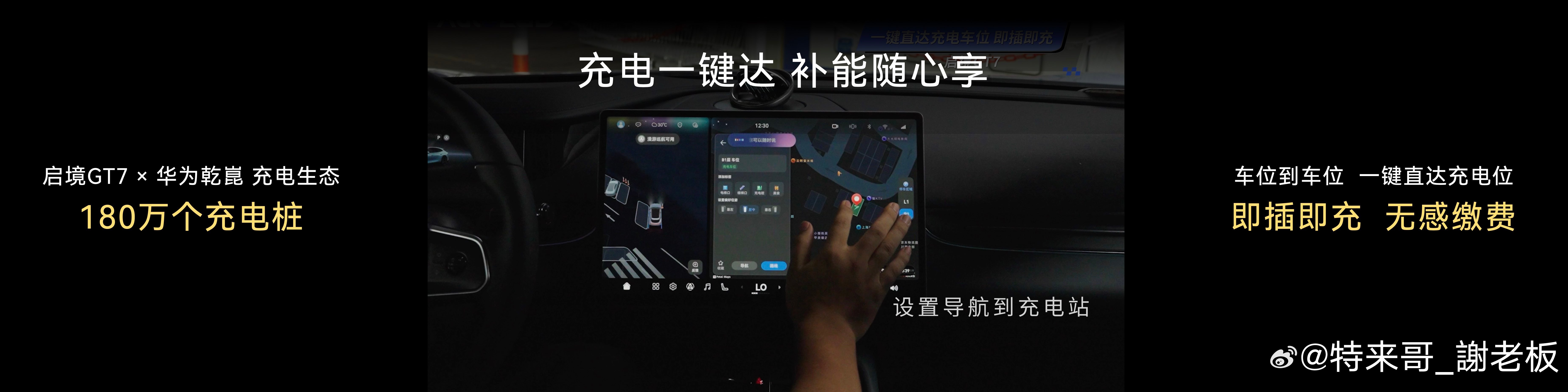 启境GT7正式上市 启境GT7全系搭载宁德时代电池，提供两种续航版本，最高纯电续