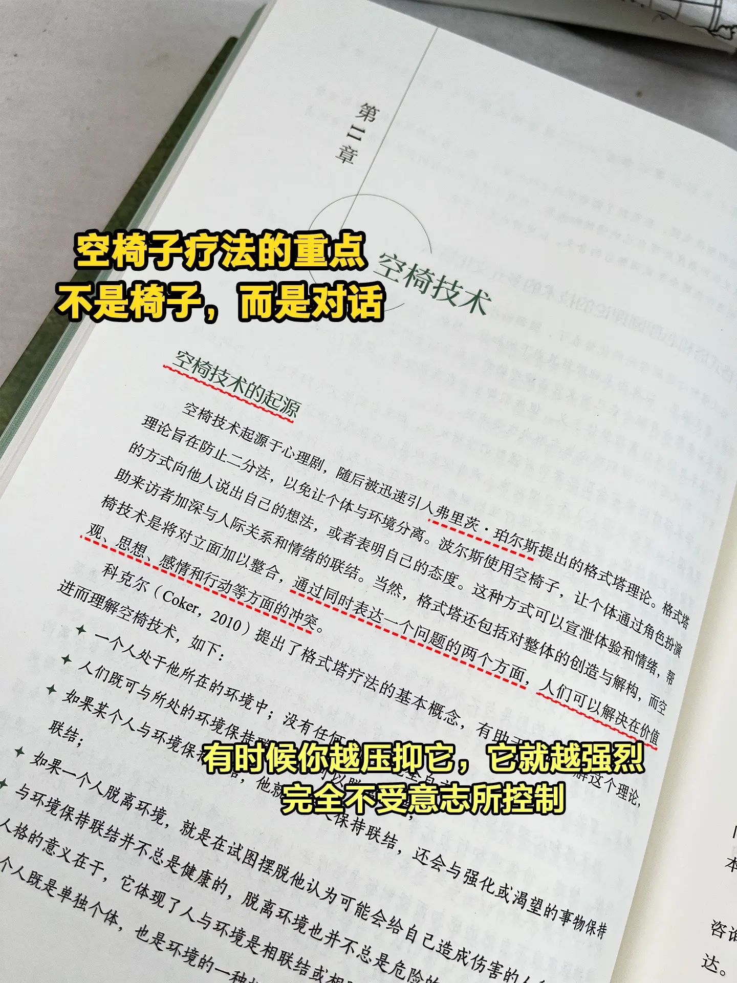 没有人能让你不快乐，是你选择了不快乐！如何与自己的情绪做连接，如何冷静...