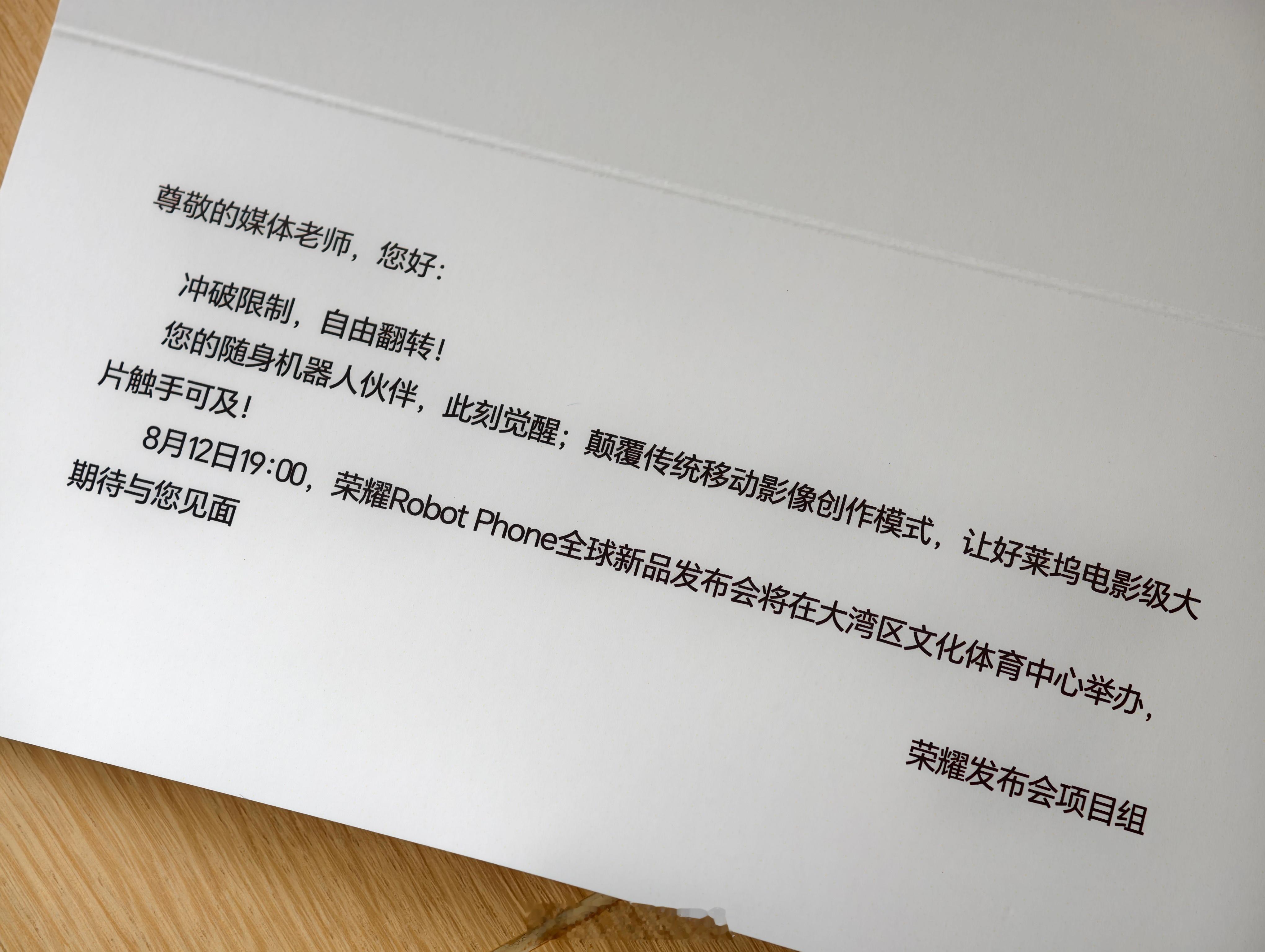 谐音梗这次就不扣分了，因为这小家伙真的会歪脖。今晚7点，荣耀“揉脖的Phone”