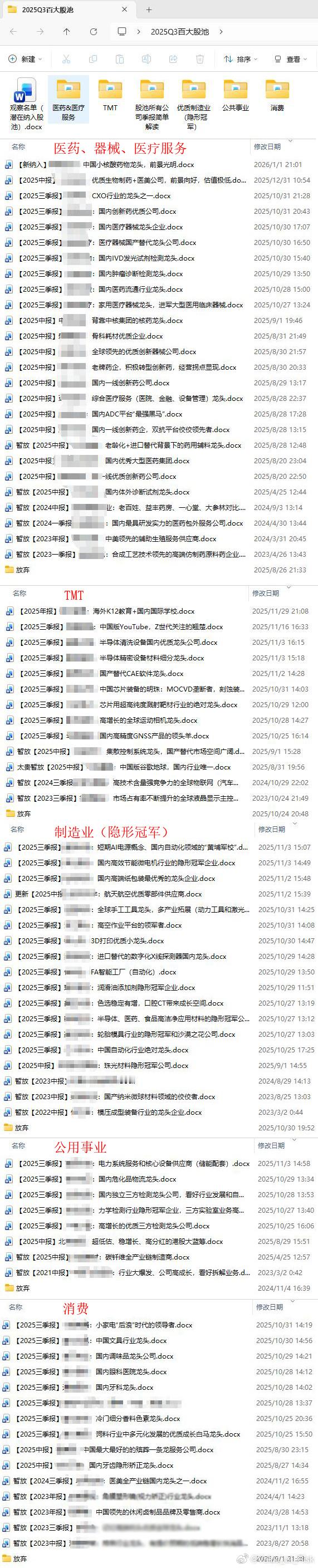 2026年，我依然会继续给大家分享优质原创财经内容，同时V+也会持续保持更新，欢