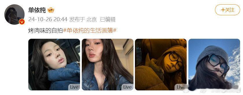 #单依纯工作室脑子快转冒烟了#我想问一下，单依纯这句：“你真j啊”是什么意思，这