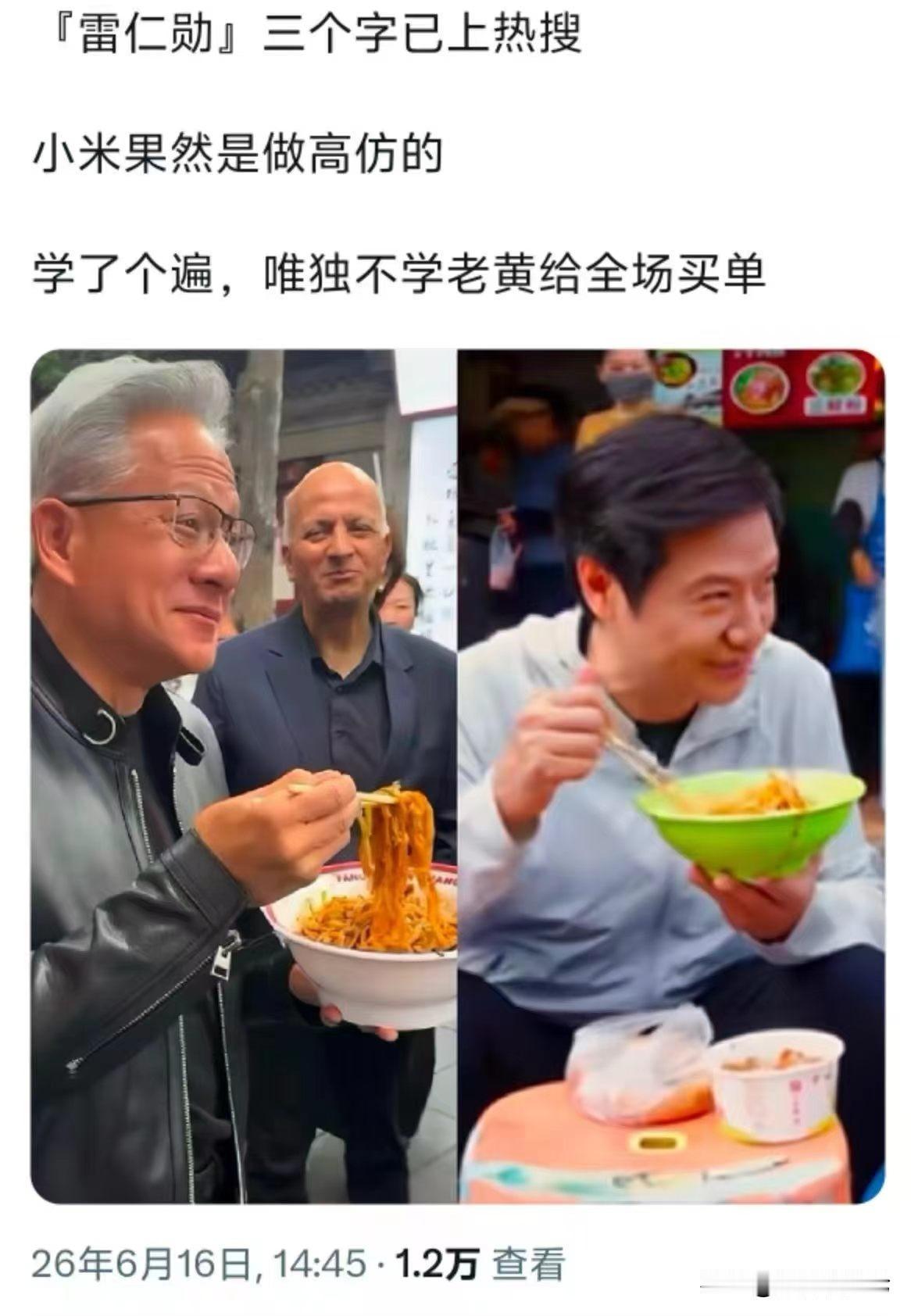 这么恶心雷军，挺没意思的
心态不好，看什么都有问题吧