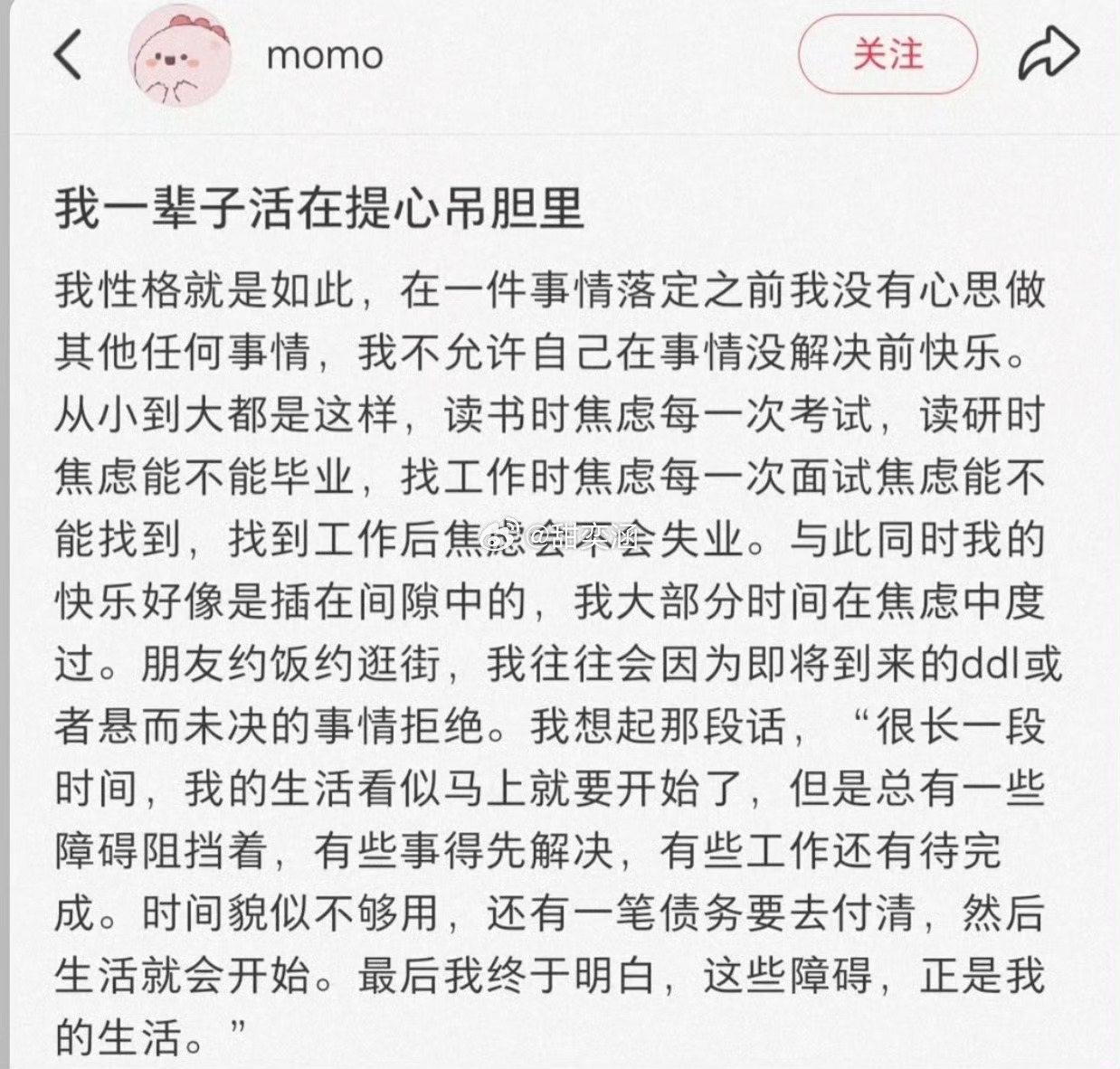 要允许生活停在悬而未决的状态 