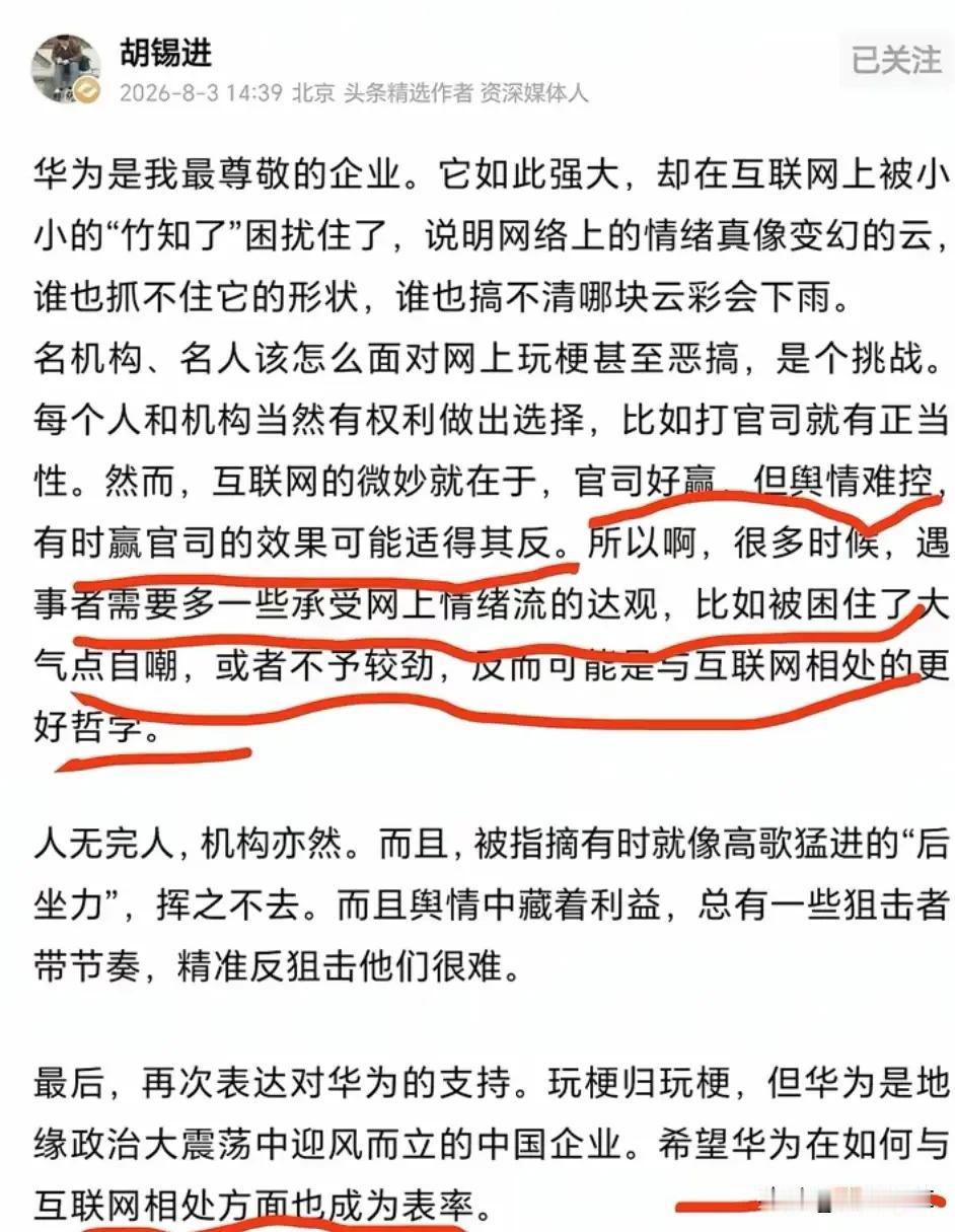 老胡说华为是他最尊重的企业，怎么看都觉得很可疑。
当年的5G投票门，联想背刺华为