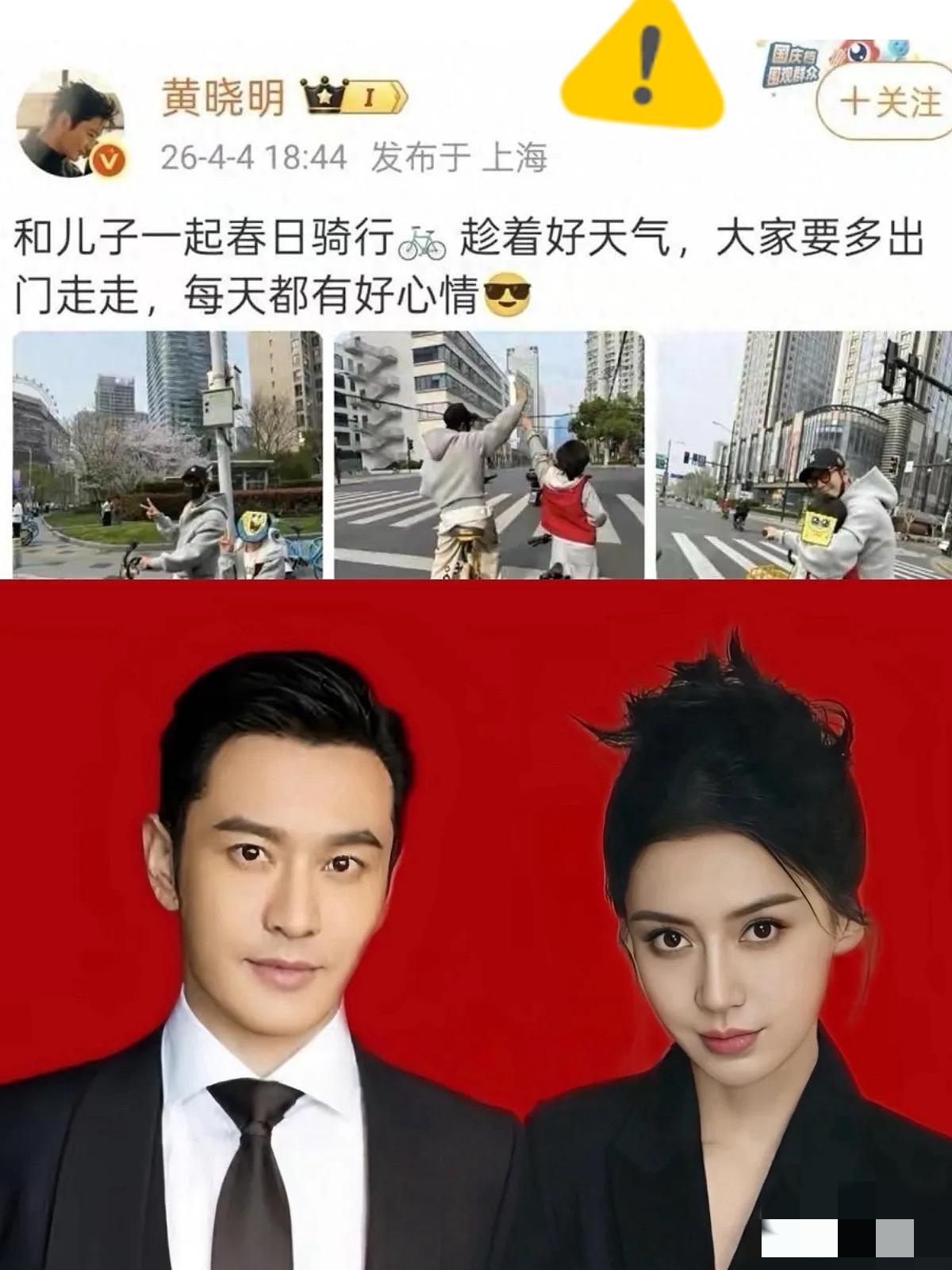 我有预感，黄晓明往后大概率不会再结婚了。
无关年纪，也不是感情受挫，而是他现在满