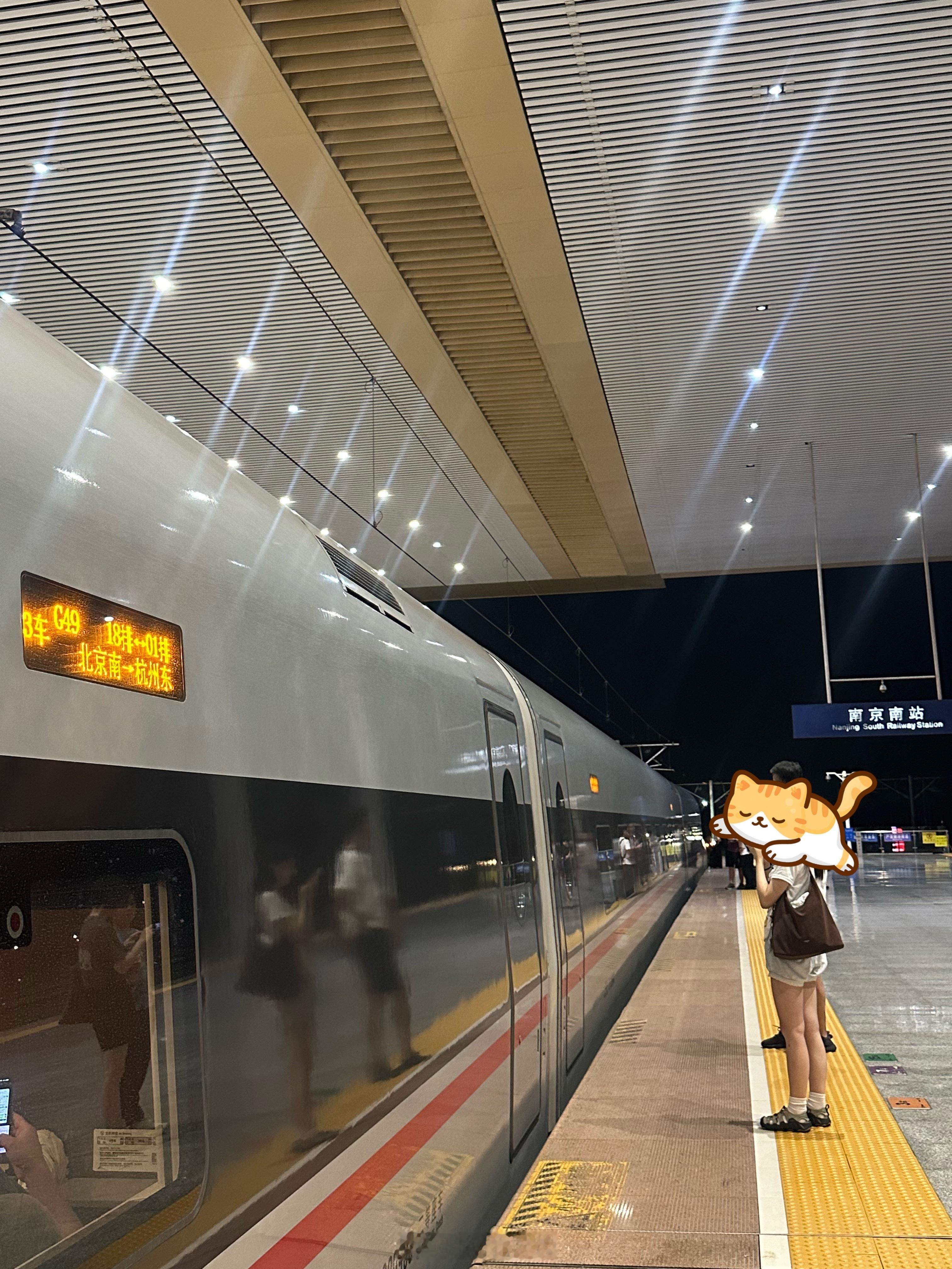 北京南到杭州东的🚄在南京南接上刚签完从北京来的老师的我回杭州完美赶上今天最后一