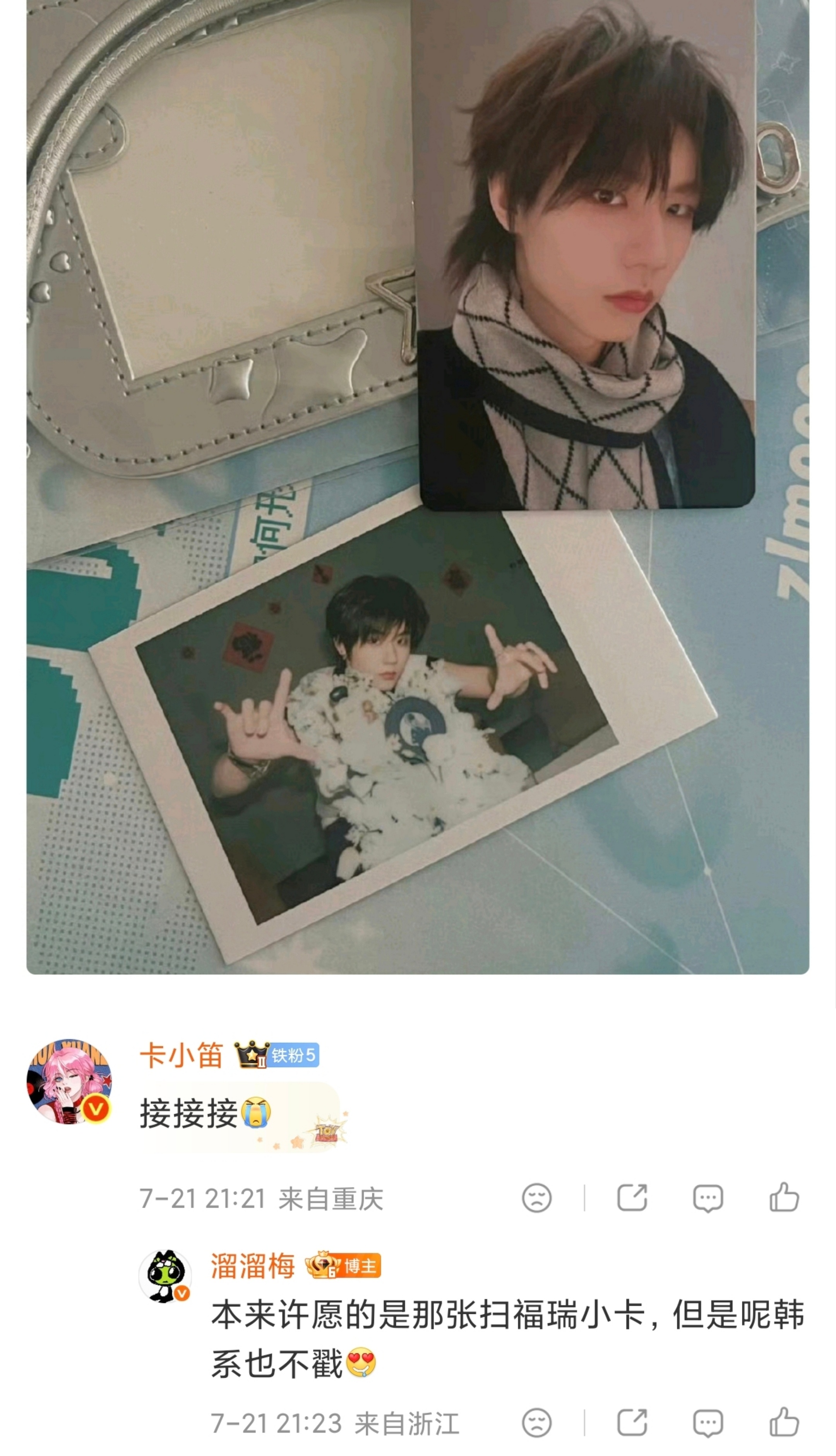 真给我完全接到了我这辈子都没有运气这么好过谁懂呢每次抽盲盒手都超级臭啊每次不是大