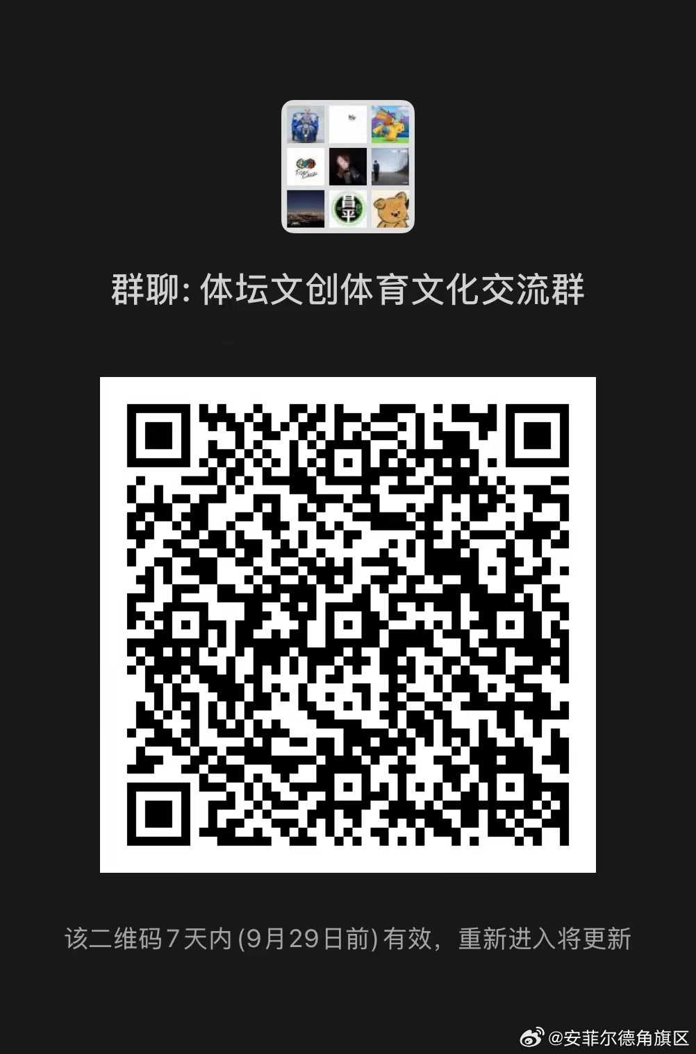 帮朋友打个小广告群里会不定期有抽奖活动也可以在里面传递自己的体育收藏品和球星卡球