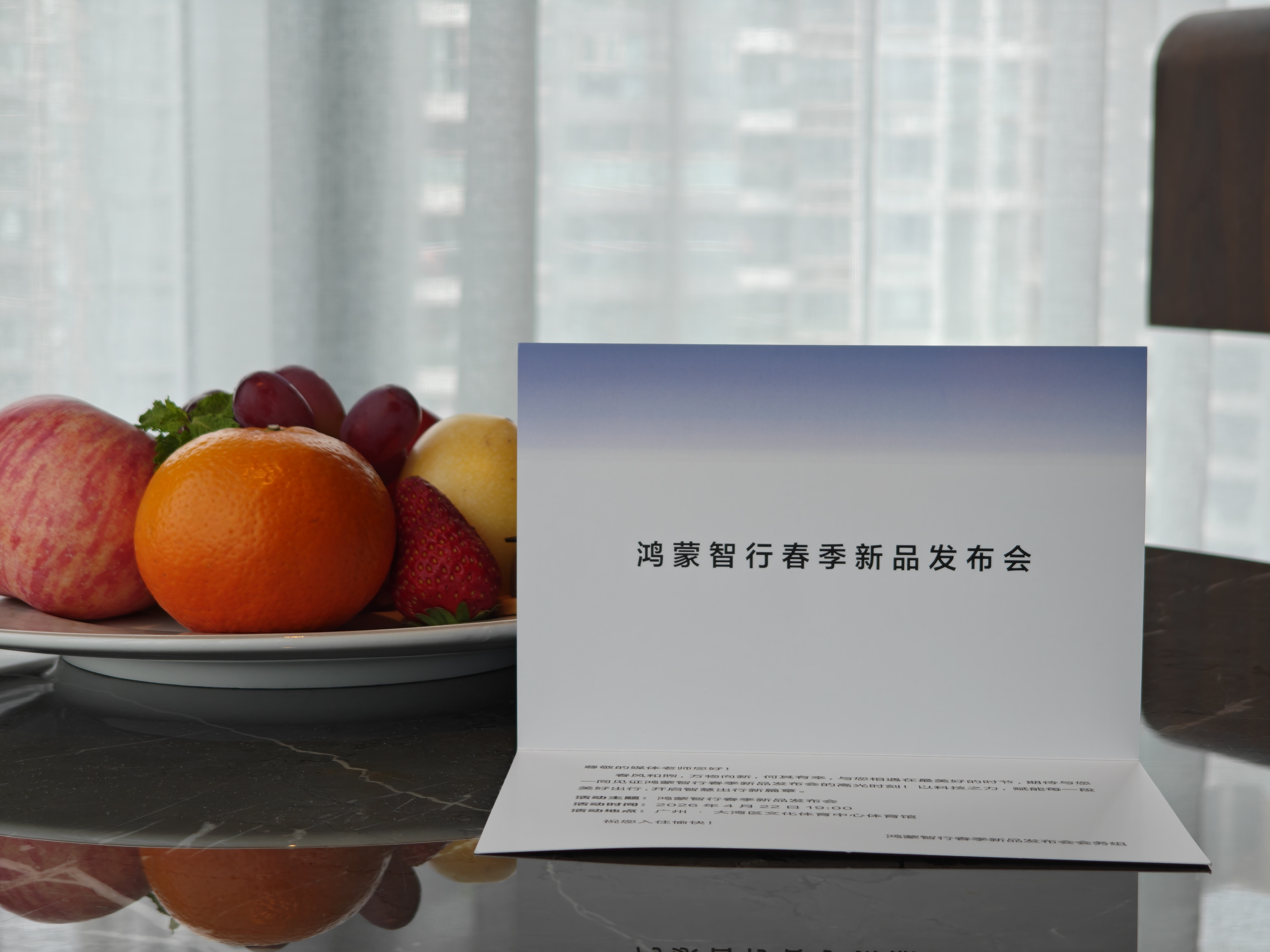 又回深圳啦，鸿蒙智行春季新品发布会，晚上 7 点见 深圳