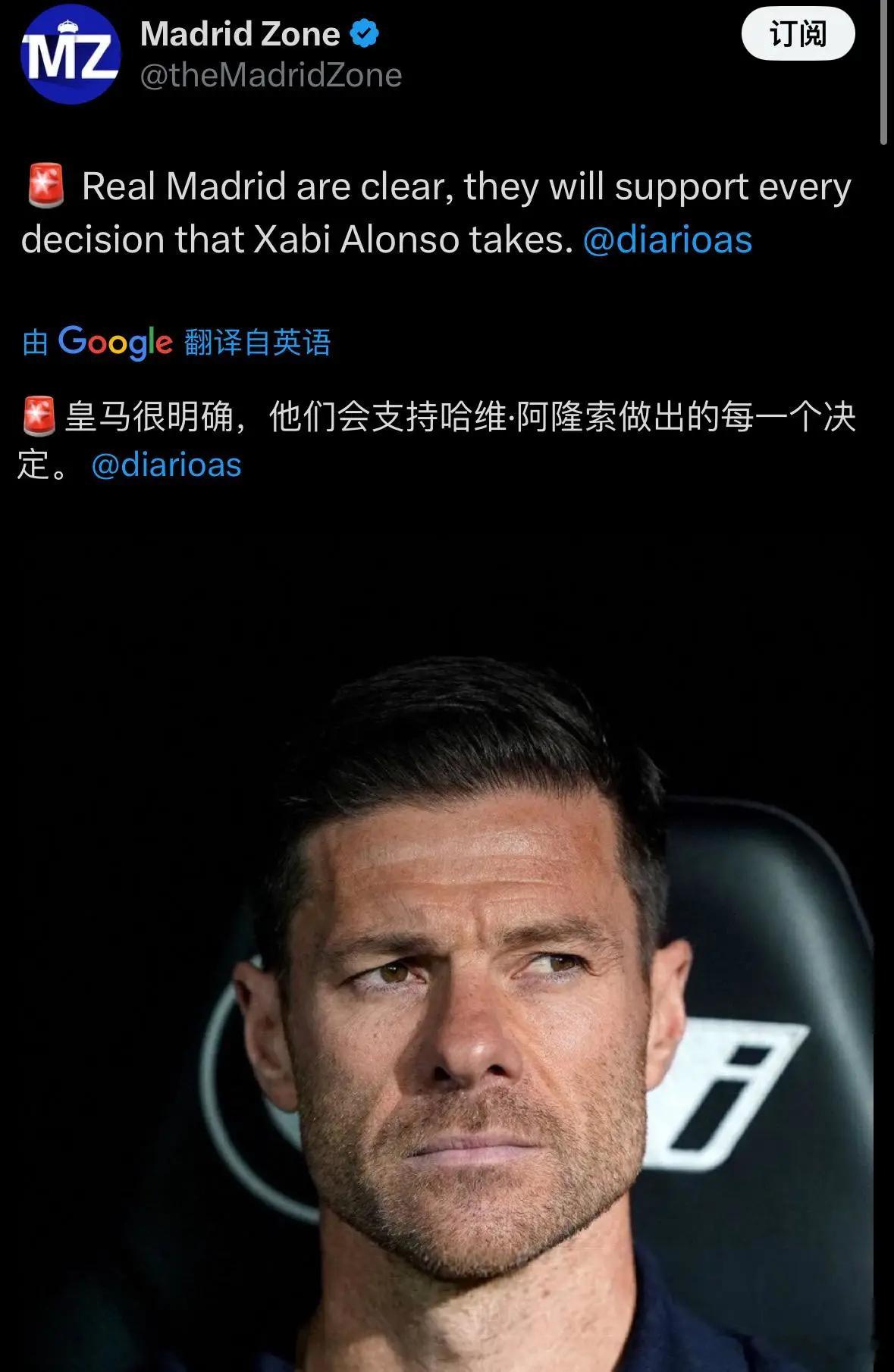 观点：阿隆索就是管理层的代言人扶姆巴佩为绝对核心，保证贝林为场上巨星，这是贯彻f