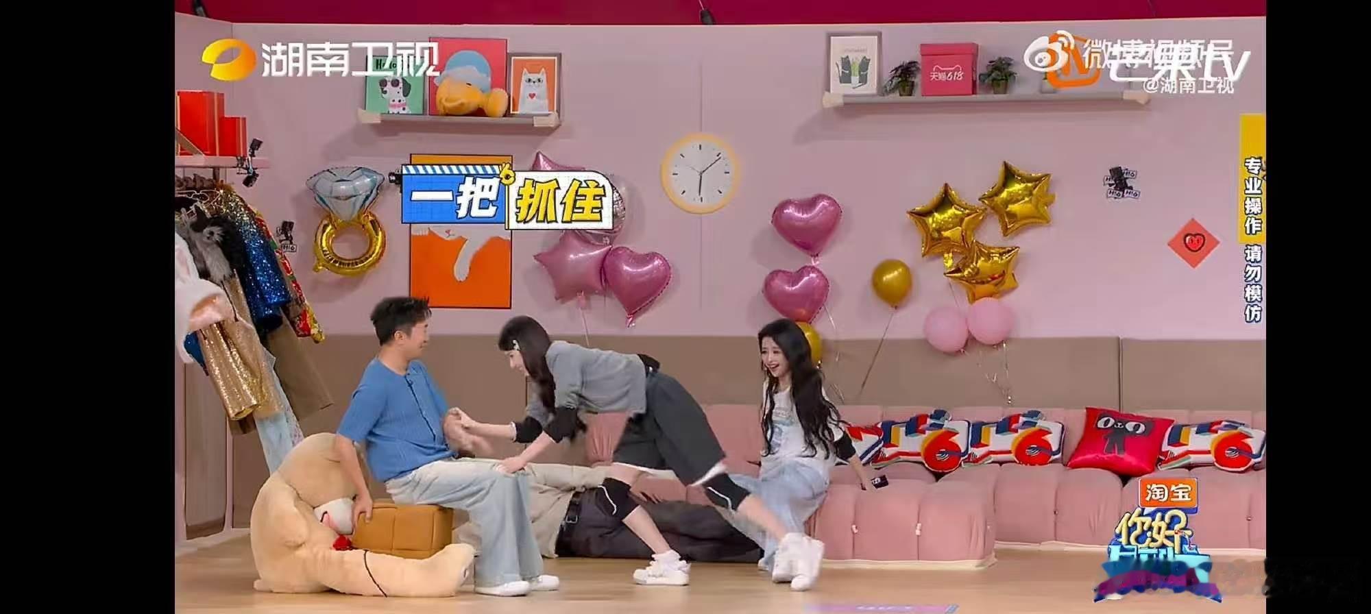 孙怡王玉雯你们放开杨迪吧你好星期六 两位女生仿佛抓着浮木一般黏着杨迪，一个带倒人