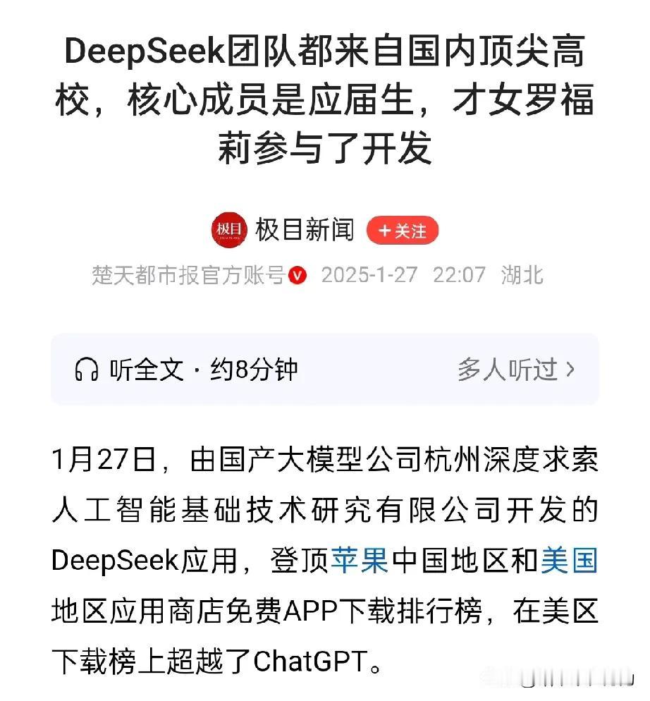 DeepSeek的用人机制，那可真是挺新鲜的！他们用人不靠大佬，不走寻常路，偏偏