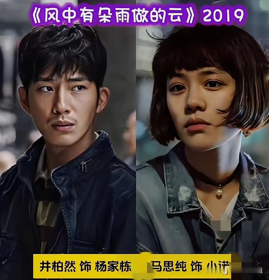 和井柏然合作过的明星。电影里和周冬雨、白百何、马思纯搭过戏，还有杨颖、刘德华等这