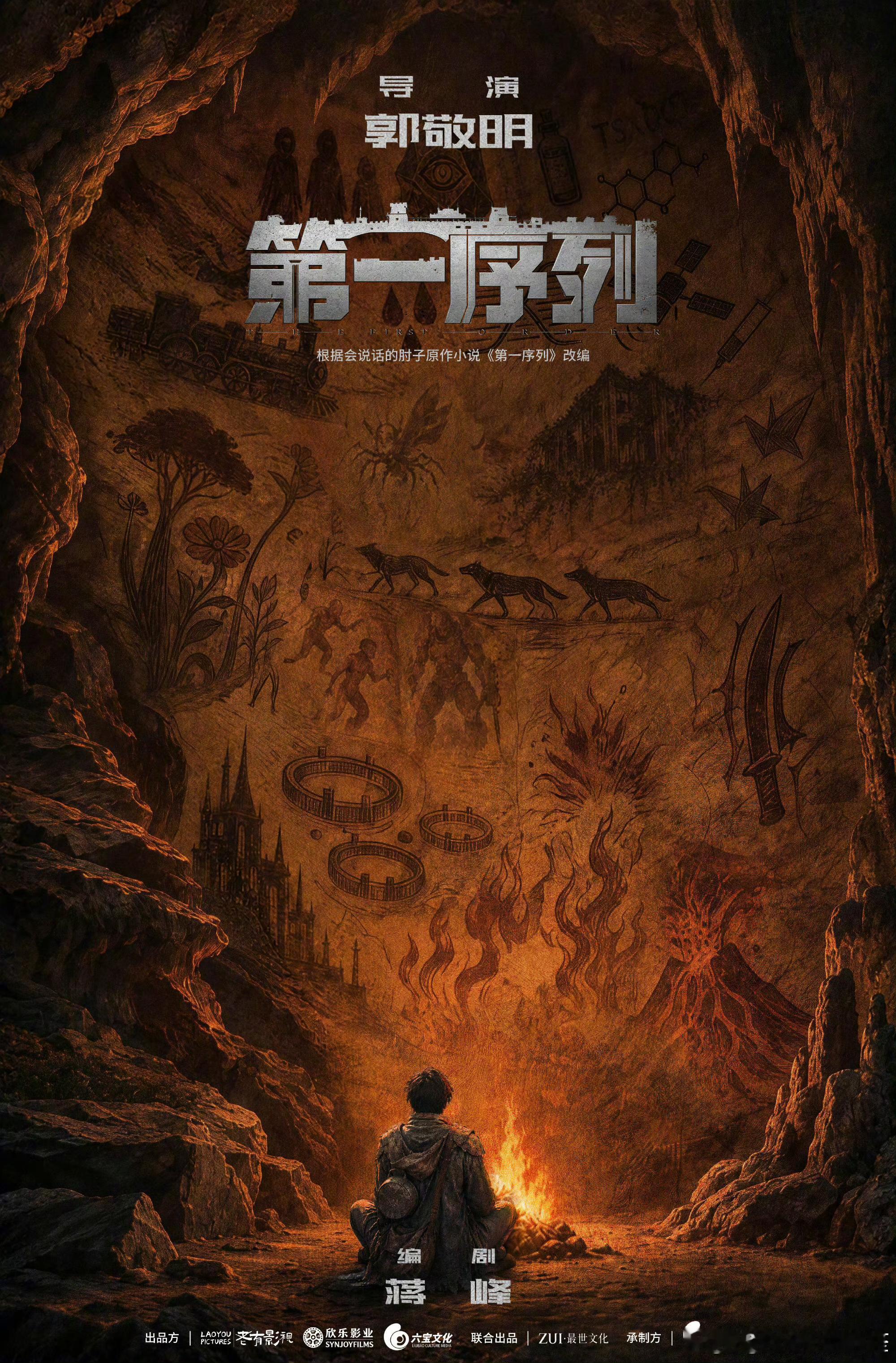 郭敬明拍第一序列我都想到男主是谁穿啥衣服长啥样了 ​​​