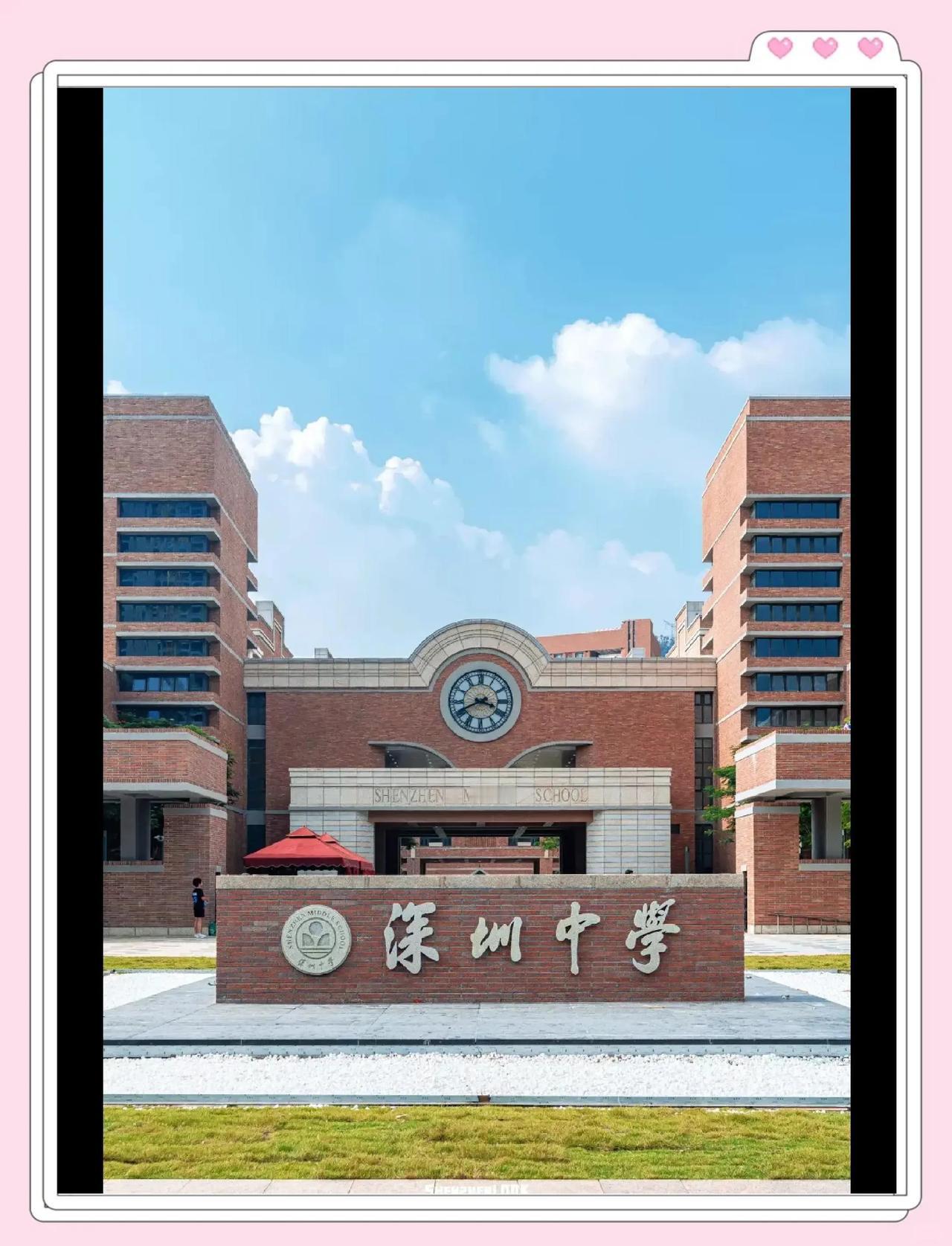 2022年，深圳中学47名学生被清北录取。
2023年，深圳中学49名学生被清北