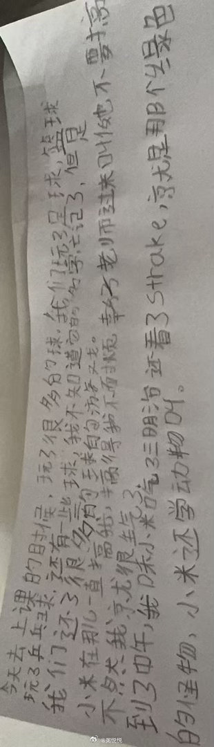 来自又米对小米的控诉～