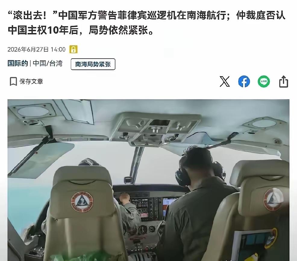 日本《产经新闻》前两天那篇南海相关的报道，我看的时候手里的保温杯都顿了一下——通
