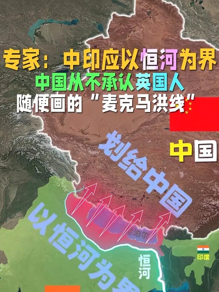 “中印应该以恒河为界！”高志凯的这番话，最大的意义，其实并不是出了一口气，而是我