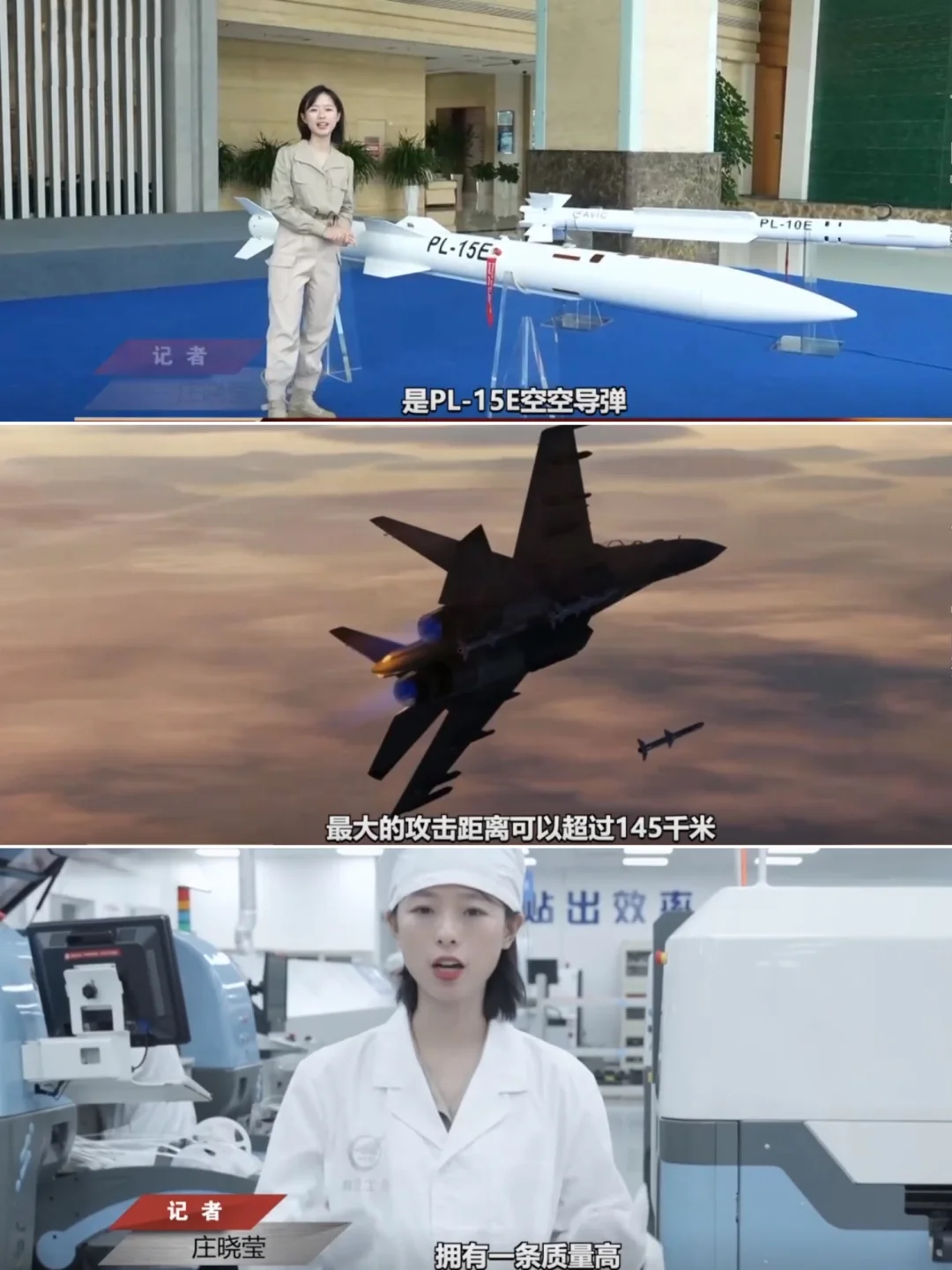 霹雳15E中远程空空导弹，智能柔性生产线