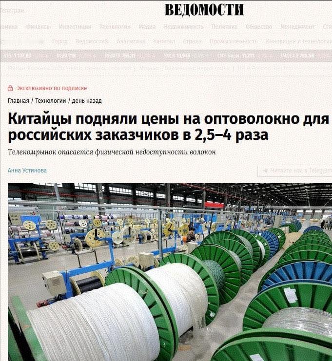 俄媒：中国光纤价格涨至原价的4倍
 
俄罗斯导报称，自2026年起，中国供应商对