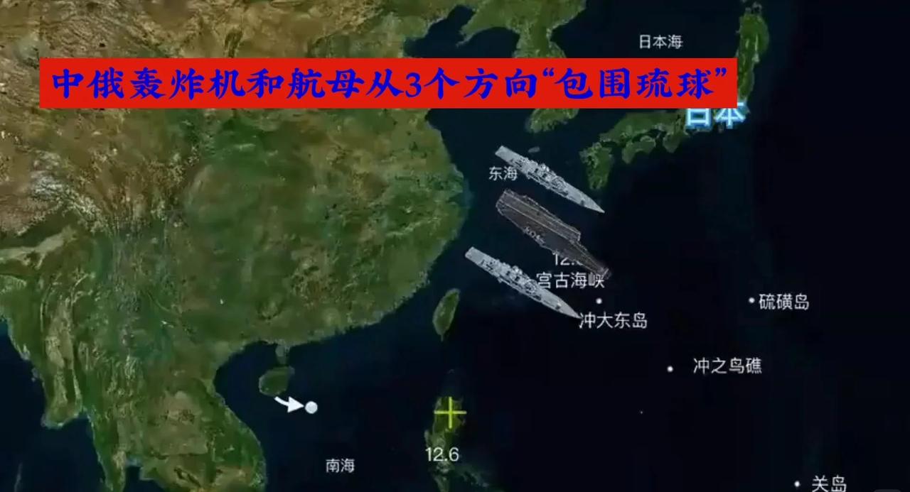 中俄轰炸机和航母从3个方向“包围琉球”
浪漫生活的记录者 热点新闻事件 看国际形