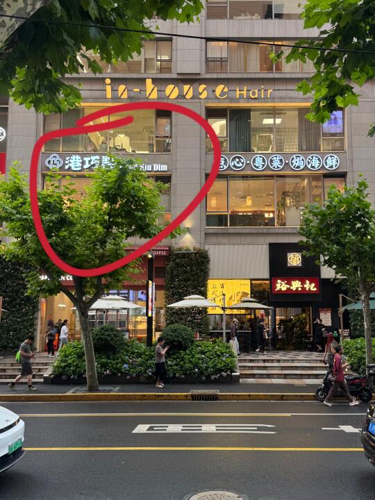 感谢何超莲！！确实是上海数一数二好吃的。。。