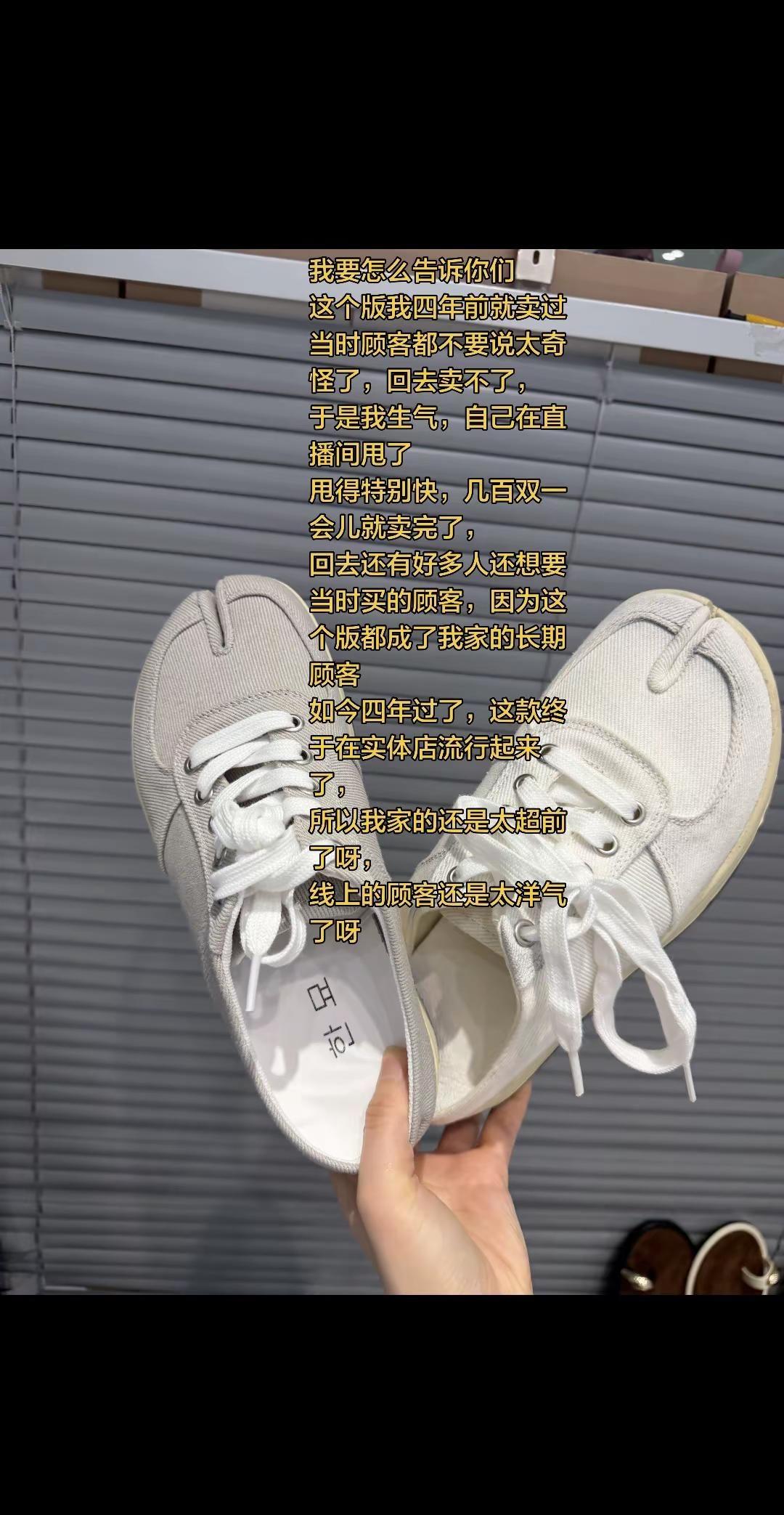 生意不好别着急。没准哪天就火了帆布鞋爱好者 分指鞋 韩国鞋
