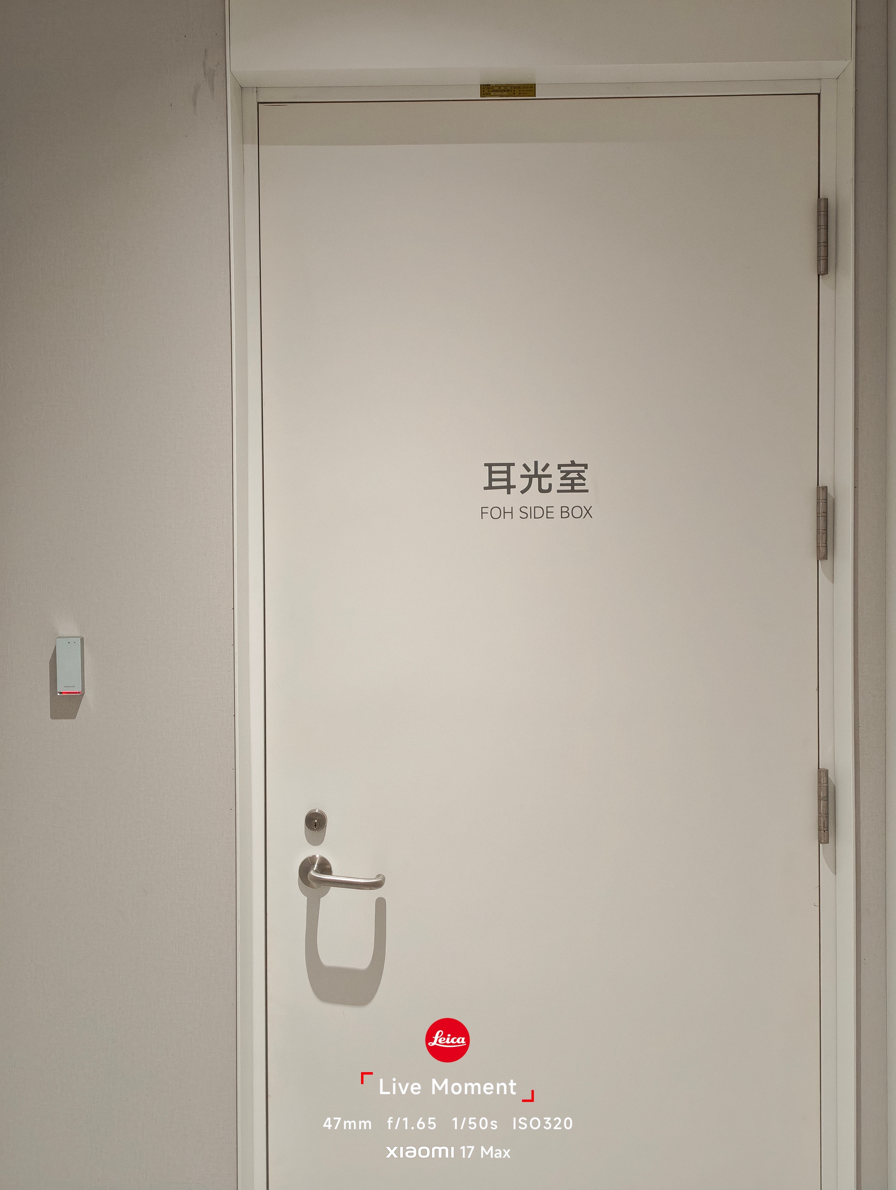 在小米昌平科技园发布厅三口的台两侧各有一个“耳光室”，大家知道这是做什么的吗？ 
