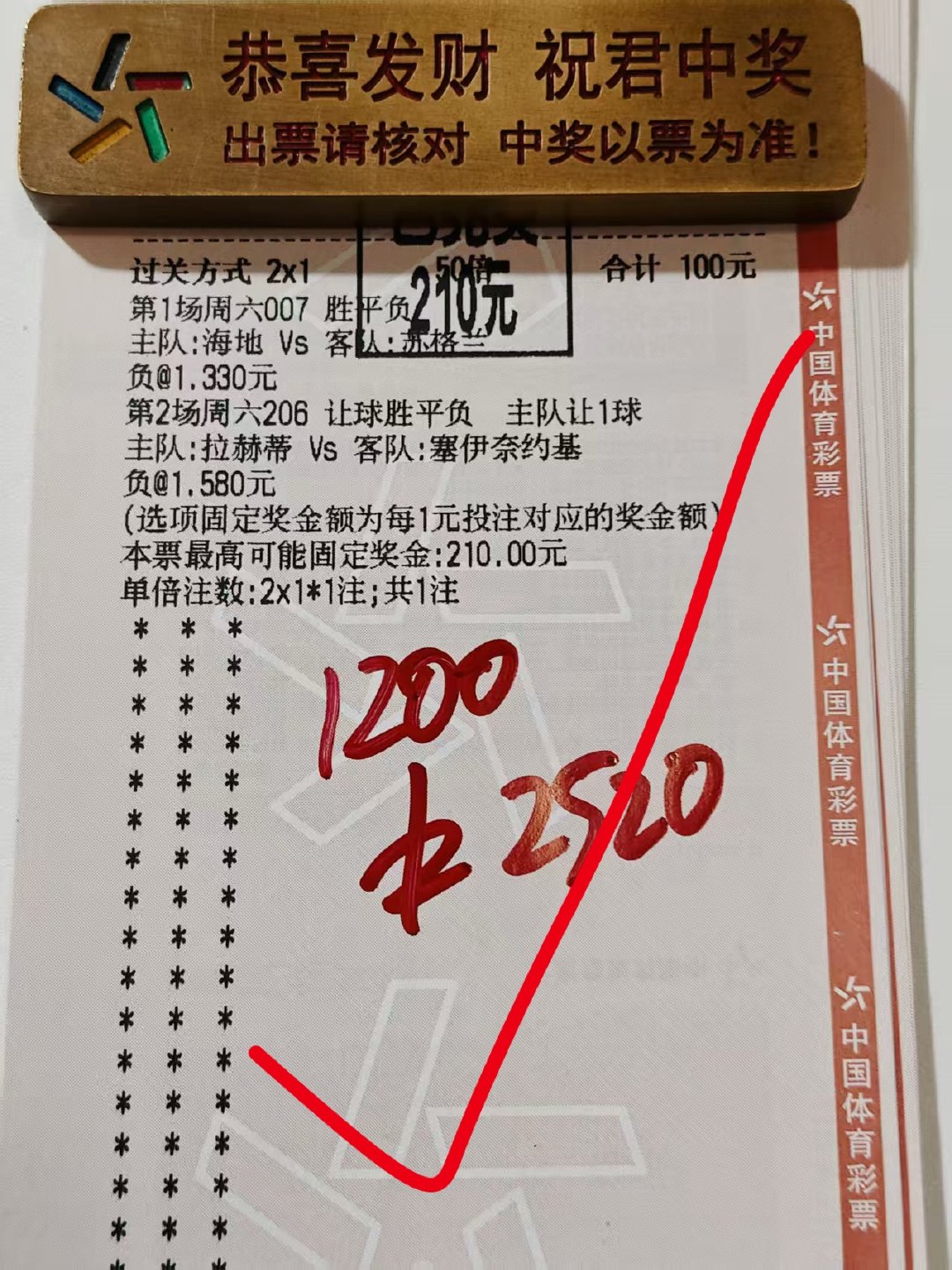 2黑“抄底”🐮了 这下兄弟们有吃爽了 收下6个多w 大丰收 一路长虹