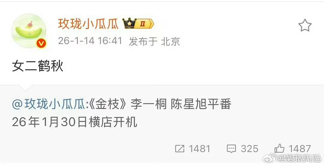 🍉金枝主演阵容：李一桐、陈星旭、王弘毅、鹤秋，李一桐进组后发现身边全是熟人 