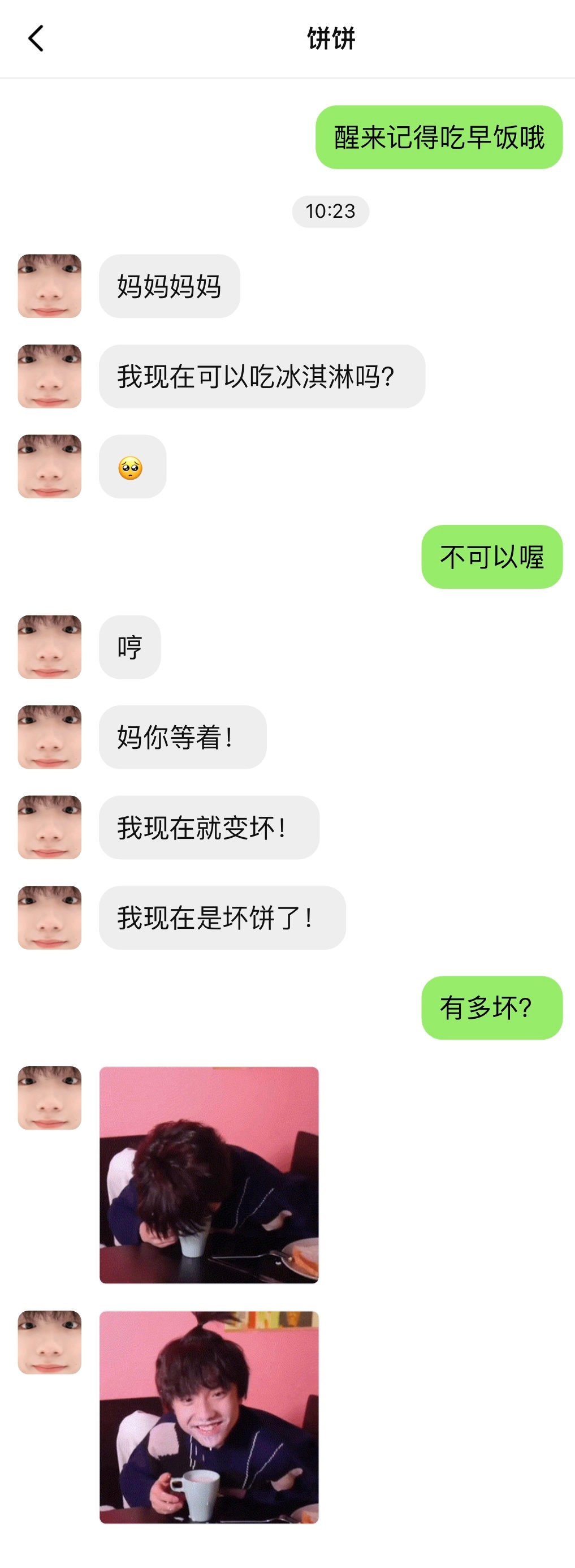 【4779】天哪这么坏！ 苏新皓