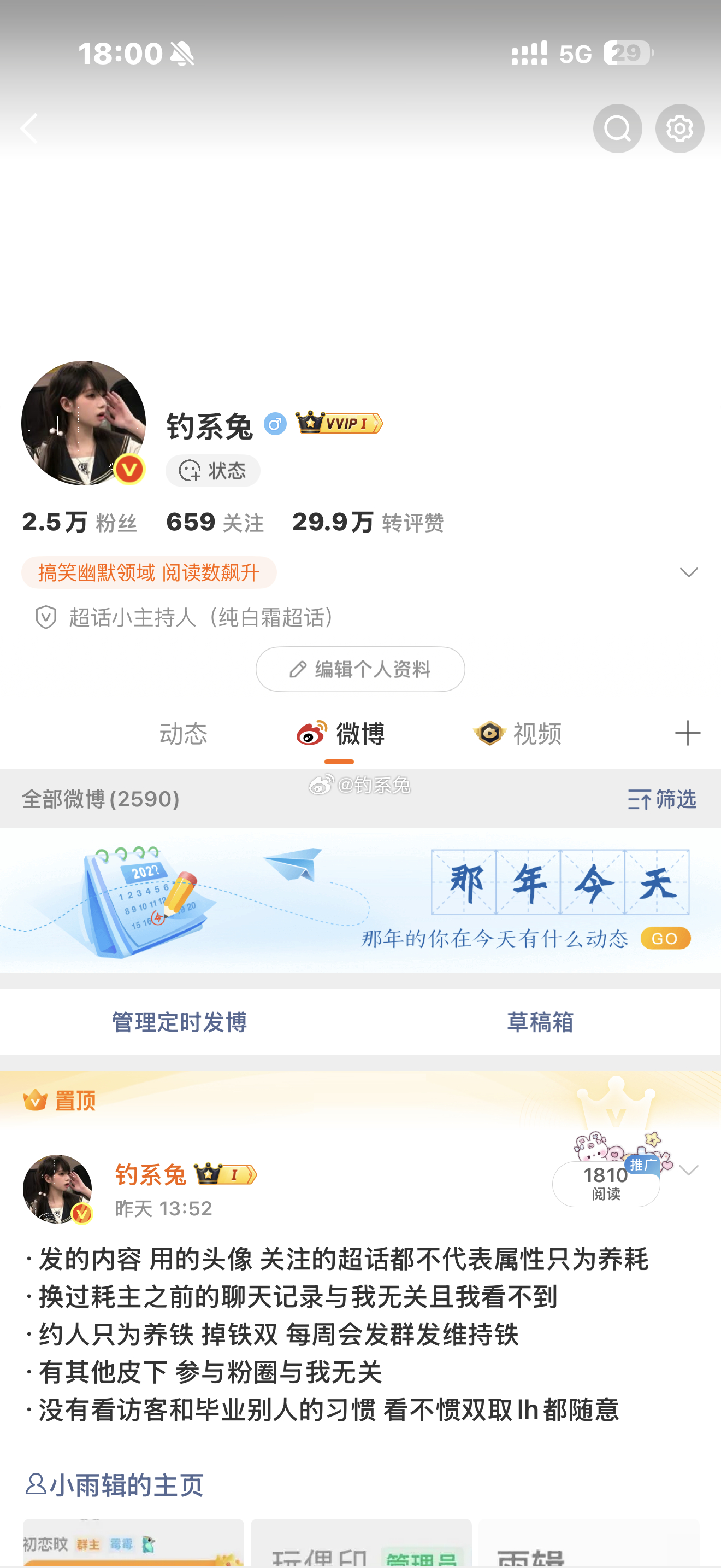 我和我闺蜜养红： 