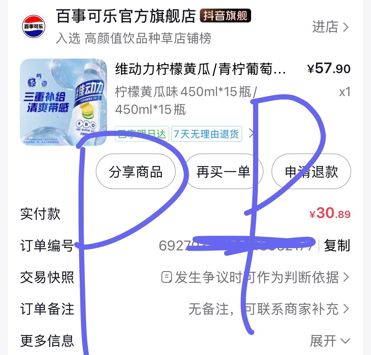 夏天到了跟王鹤棣一起喝维动力！！抖音【百事可乐官方旗舰店】领劵在评论区王鹤棣的清