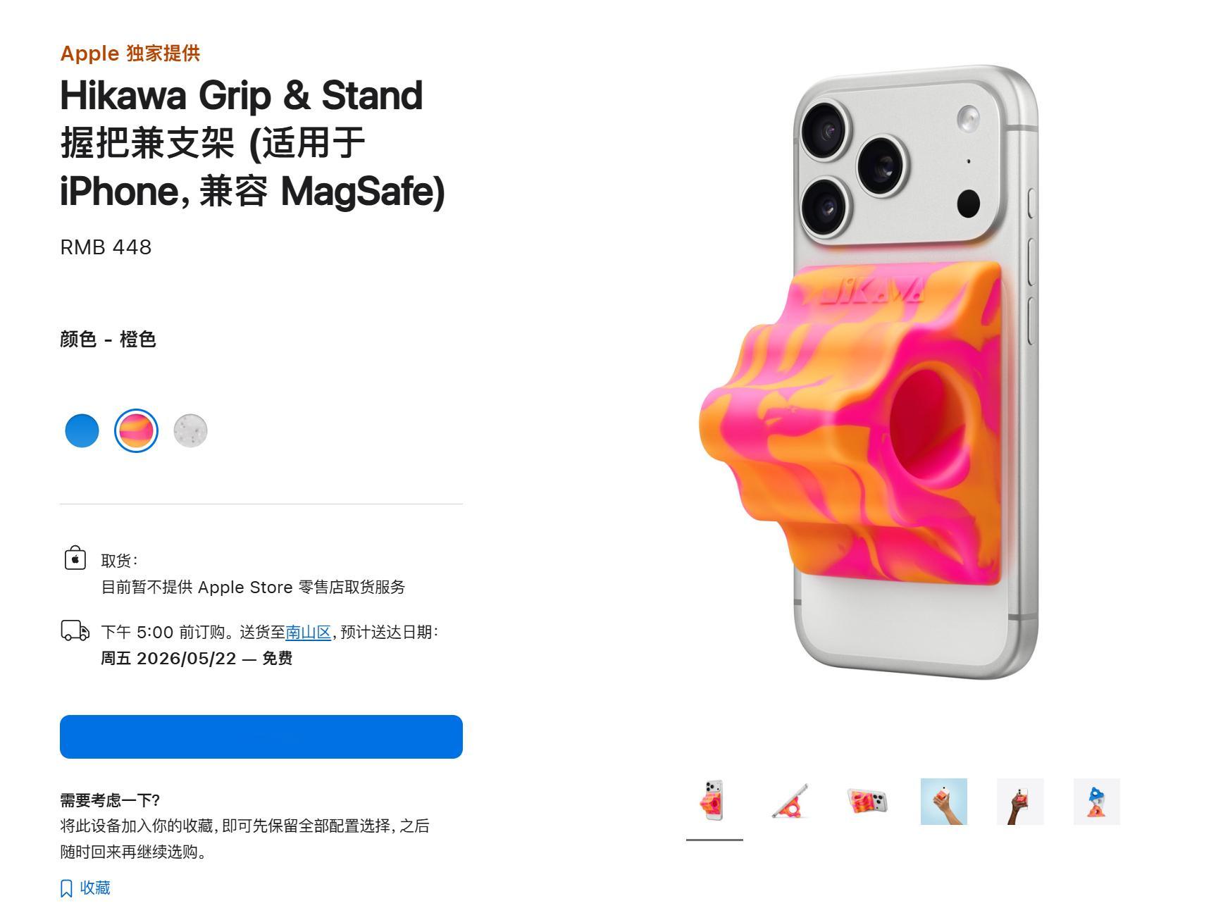 iPhone绝版配件回归pdd已经光速跟进iPhone这个握把支架，正品卖448