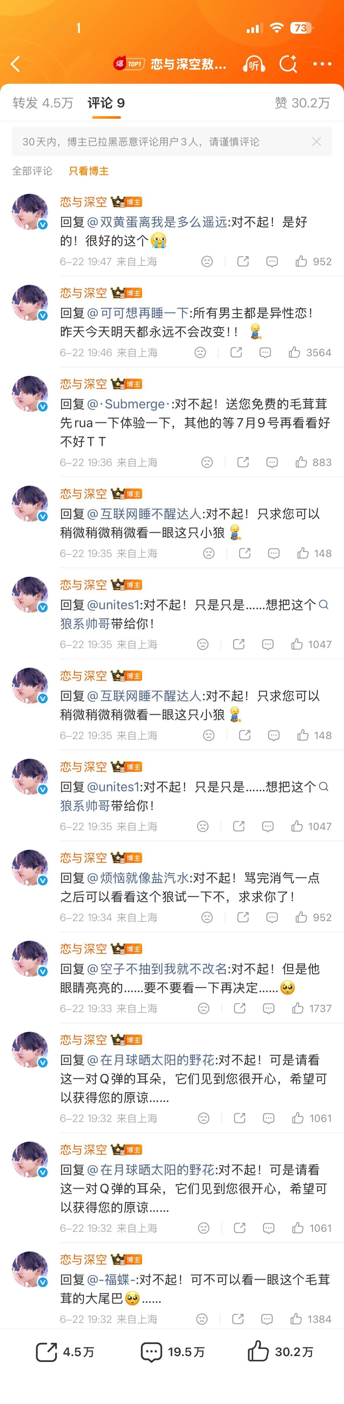 恋与深空回应 官方回应里最离谱的是这条：所有男主都是异性恋！昨天今天明天都永远不