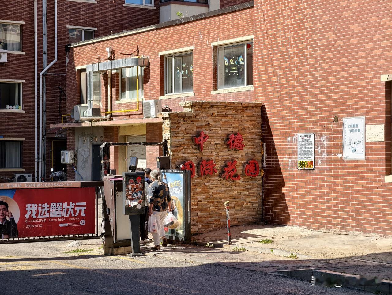 724中德国际花园，底商大批闲置多年，到底是什么原因？
 
今天咱们聊聊大东区7