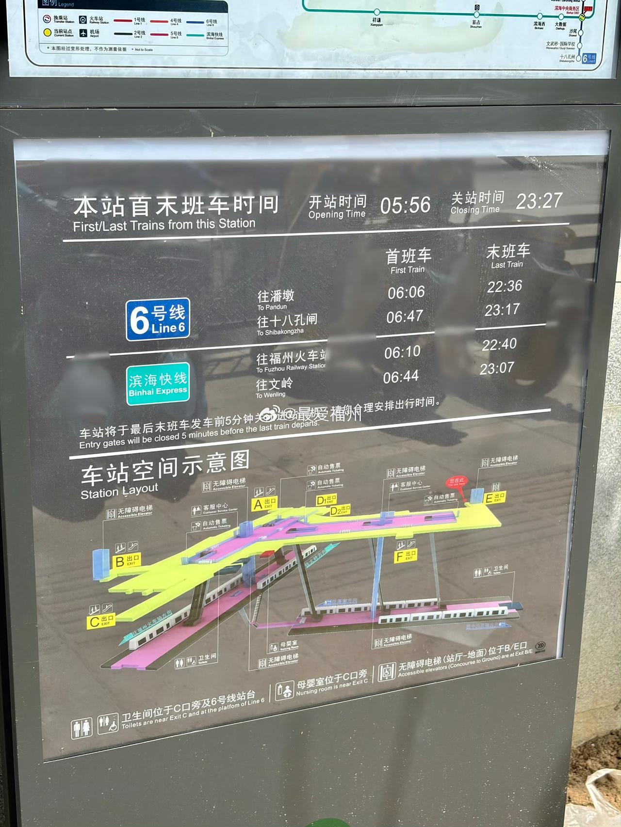 福州地铁6号线东调段与滨海快线在滨海CBD站换乘车站示意图 

由于两条线路的计