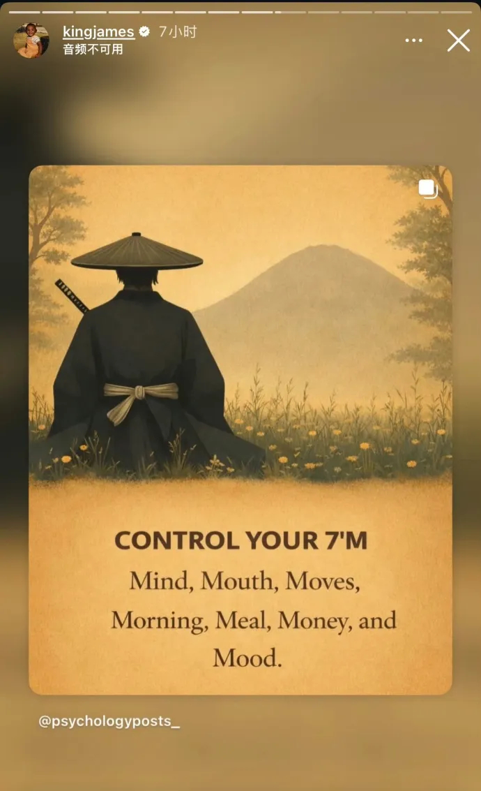 詹姆斯发布社媒：成年人立足社会7大要素，首先要管好自己的脑子和嘴巴。 