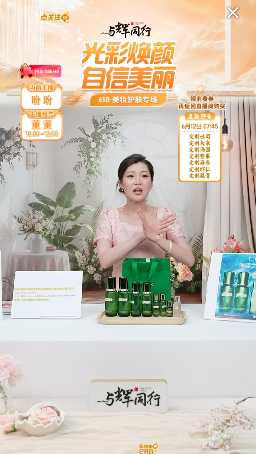 今天看盼盼神采飞扬的讲品，哪有一个害羞的样子。[呲牙]

与辉同行四周年的时候，