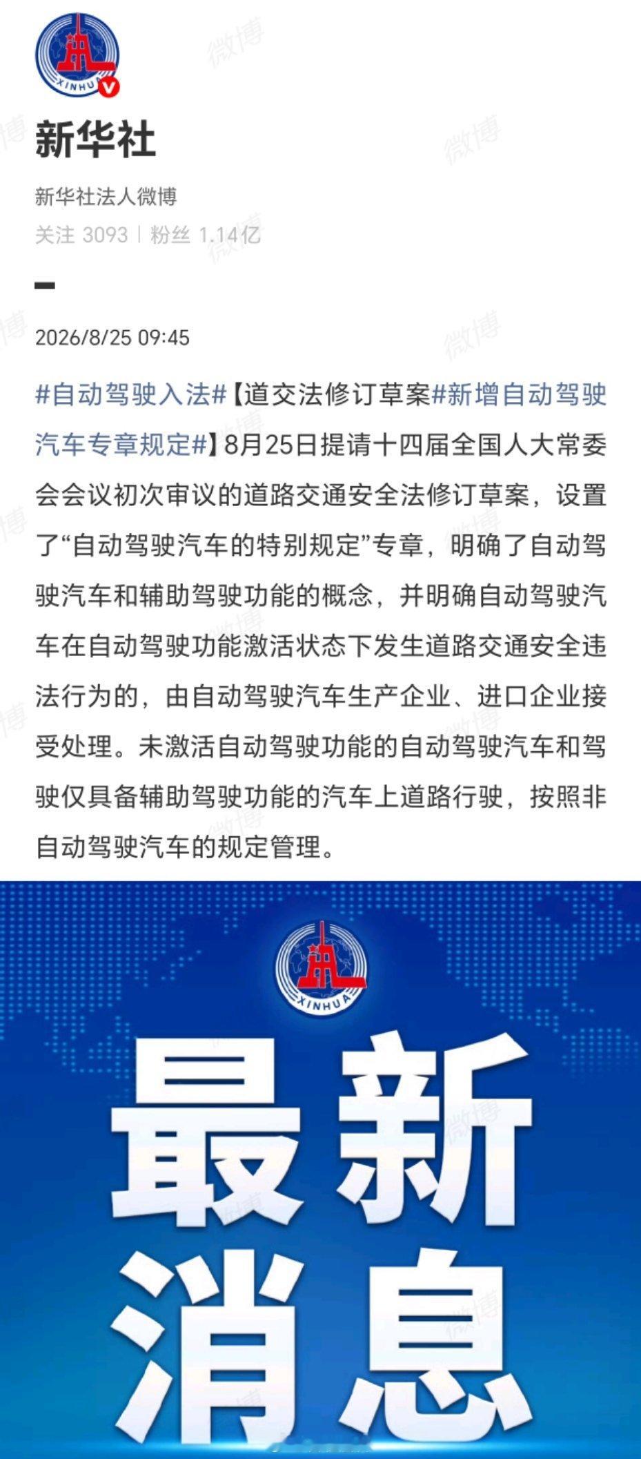 自动驾驶状态违法由车企担责我举双手赞成！这样车企再没法拿“用户误操作”当挡箭牌，