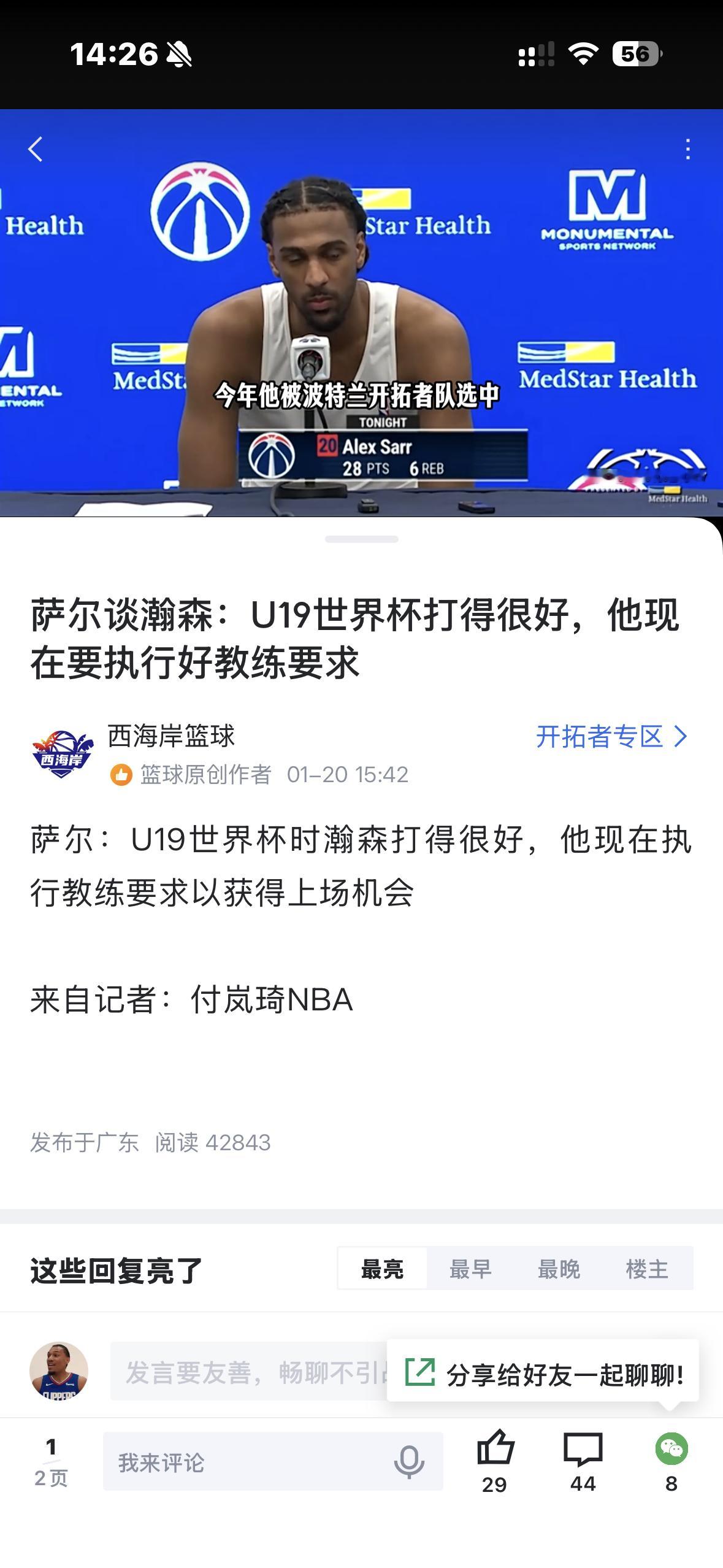 宣传小杨第一人，见人就问瀚森这是真爱… 