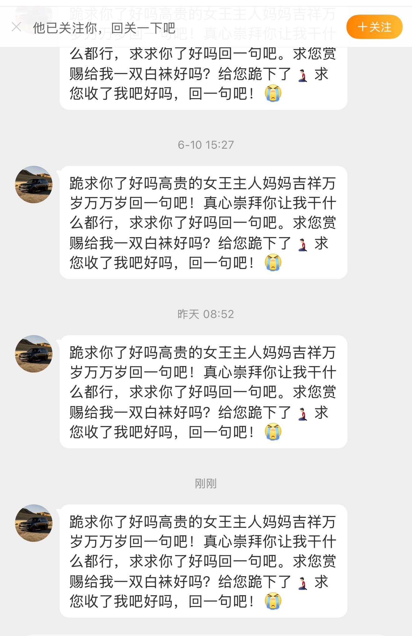 粉丝投稿：求您给我一双白袜子吧
