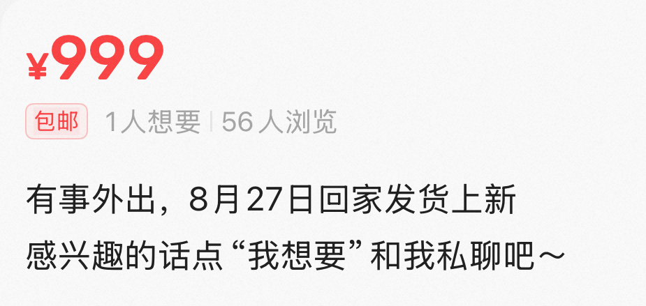 我挑好款式 刚打算下单