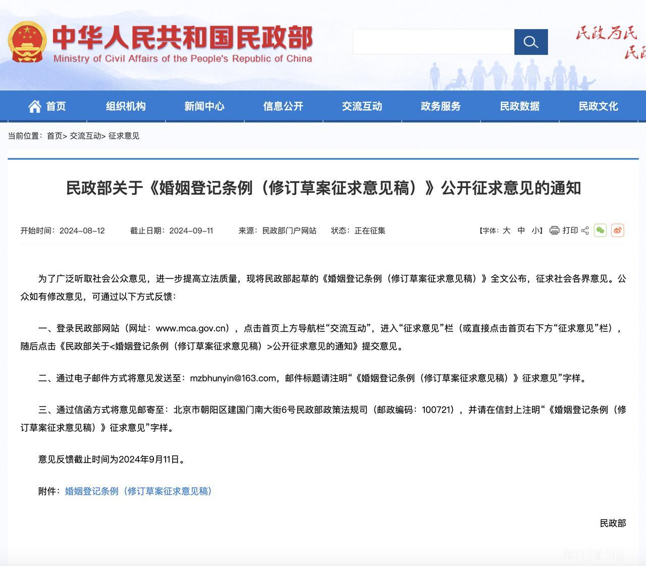 #万能生活指南##结婚登记不再需要户口簿#，“婚姻自由”保障问题引发热议
为了解