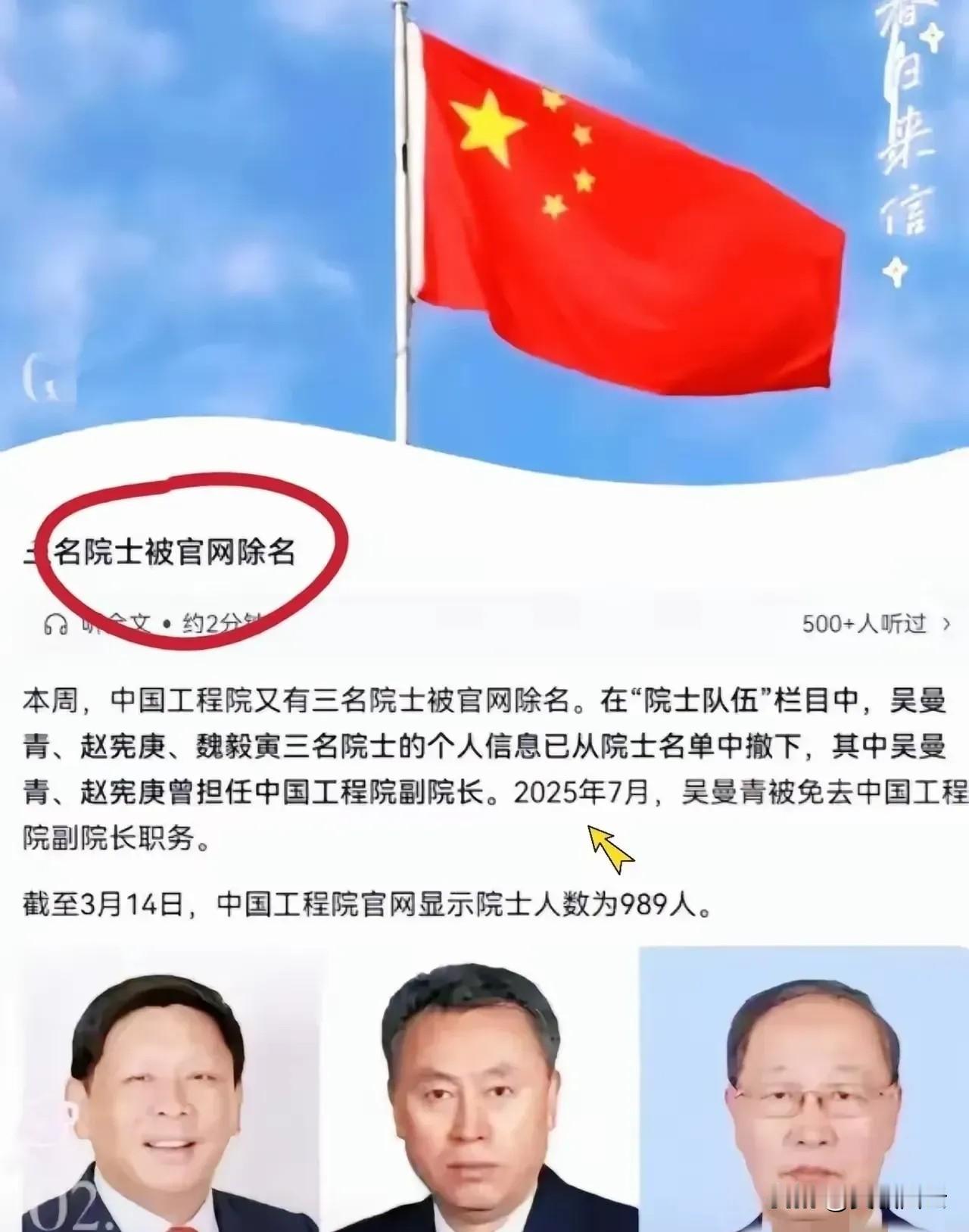 3月13号美国刚卖武器，15号咱们就除名三位院士，这时间点太硬了！
 
这两天两