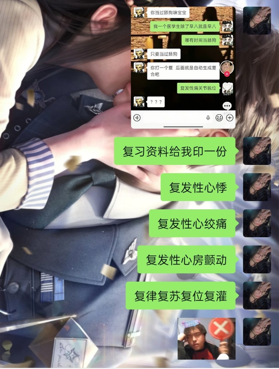 好笑吗。。。额只是一个命苦的医学牲。。。 