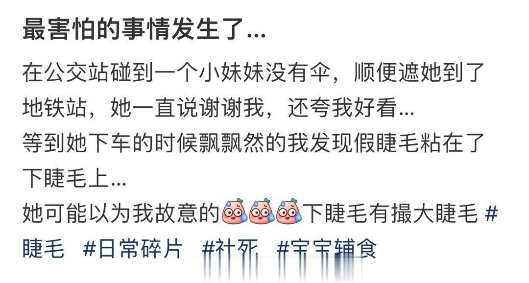 最害怕的事情发生了… ​​​