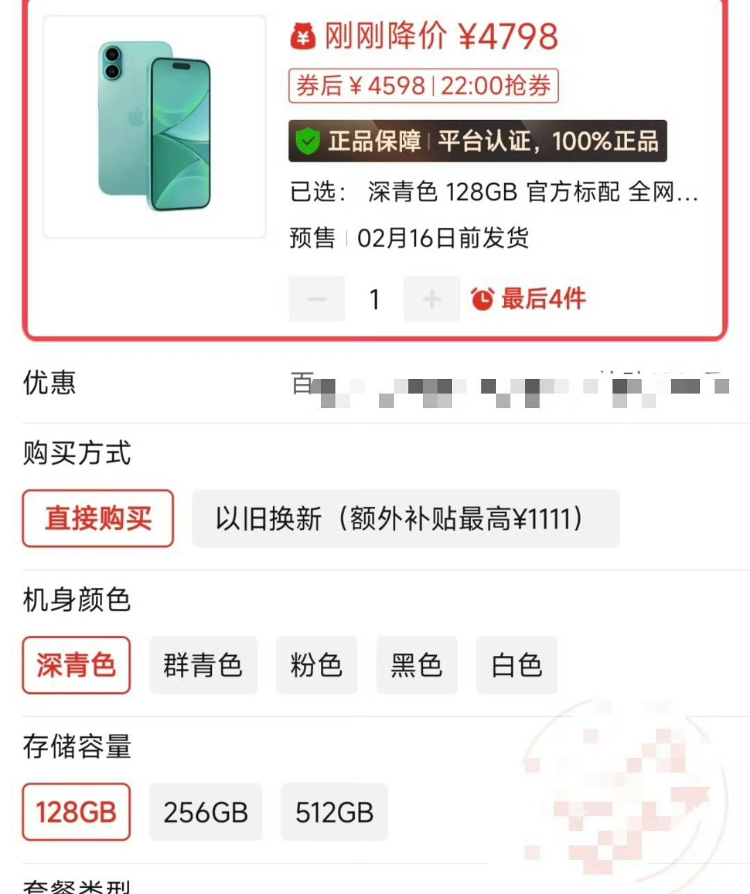 iPhone16e两款配色 刘海屏+后置单摄＝4499？只能说，这个价格的唯一意