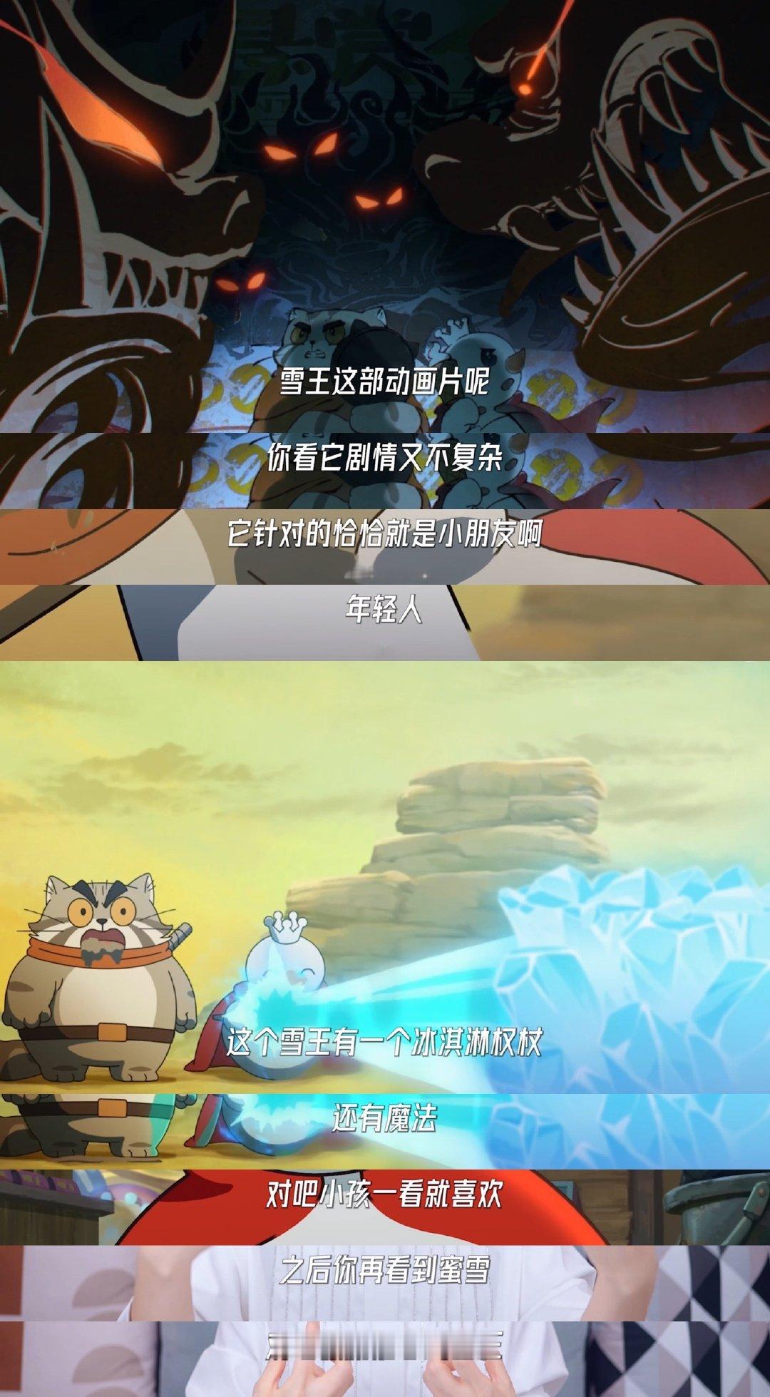雪王动画的含金量还在上升  雪王最近在沙漠主题的动画中融入敦煌文化，这一创新举动