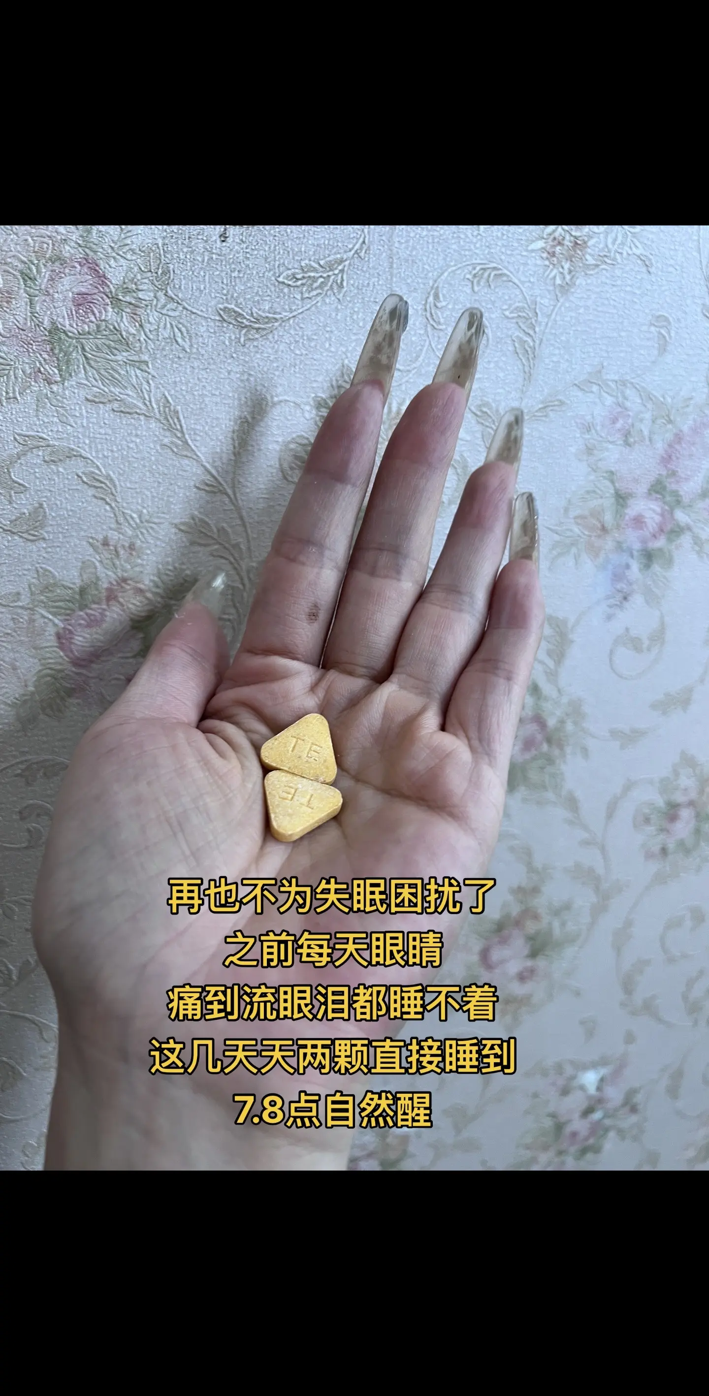 失眠 看过来 愿世间所有的美好如约而至